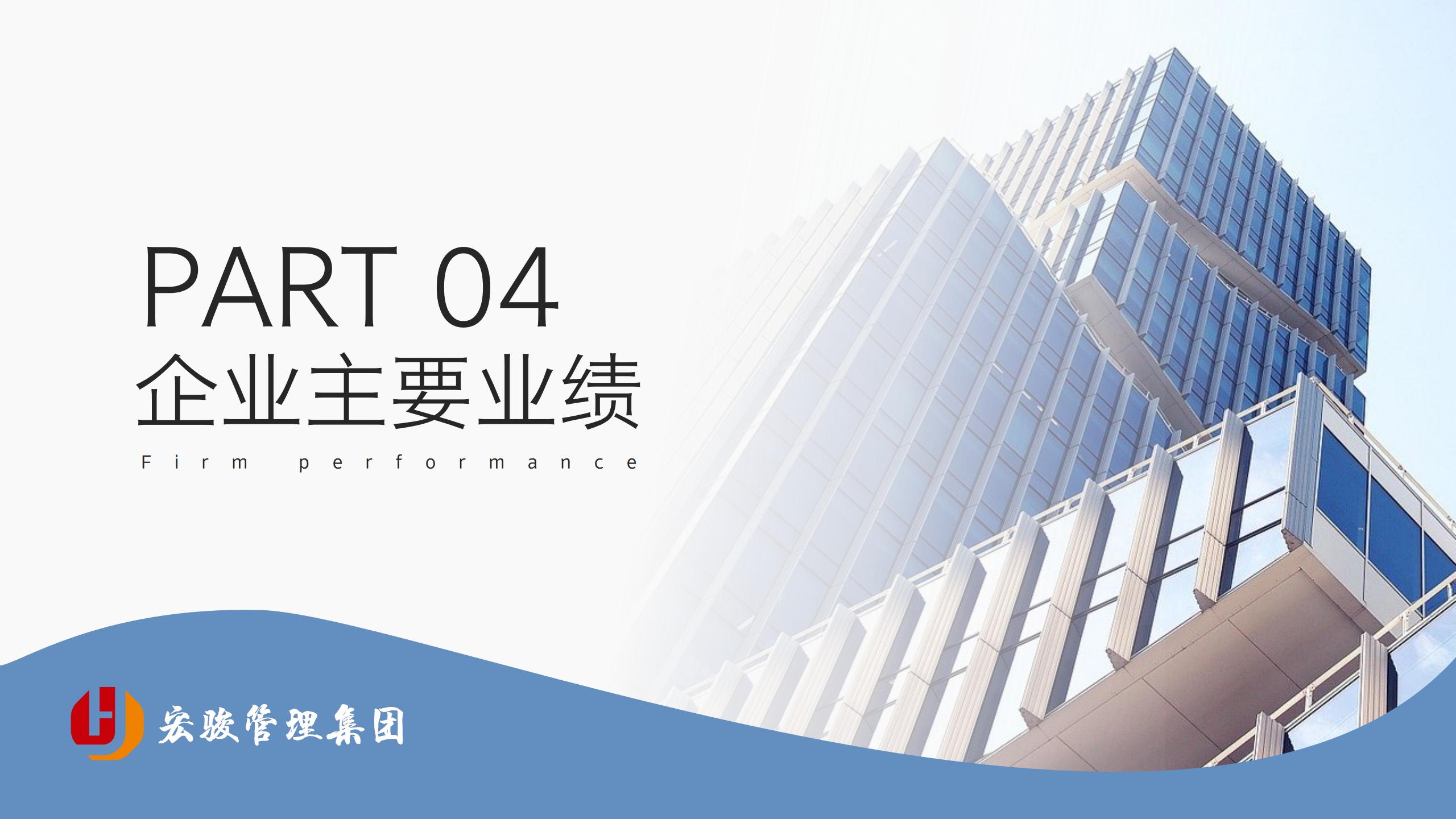 宣传册-宏骏工程管理有限公司_17.jpg
