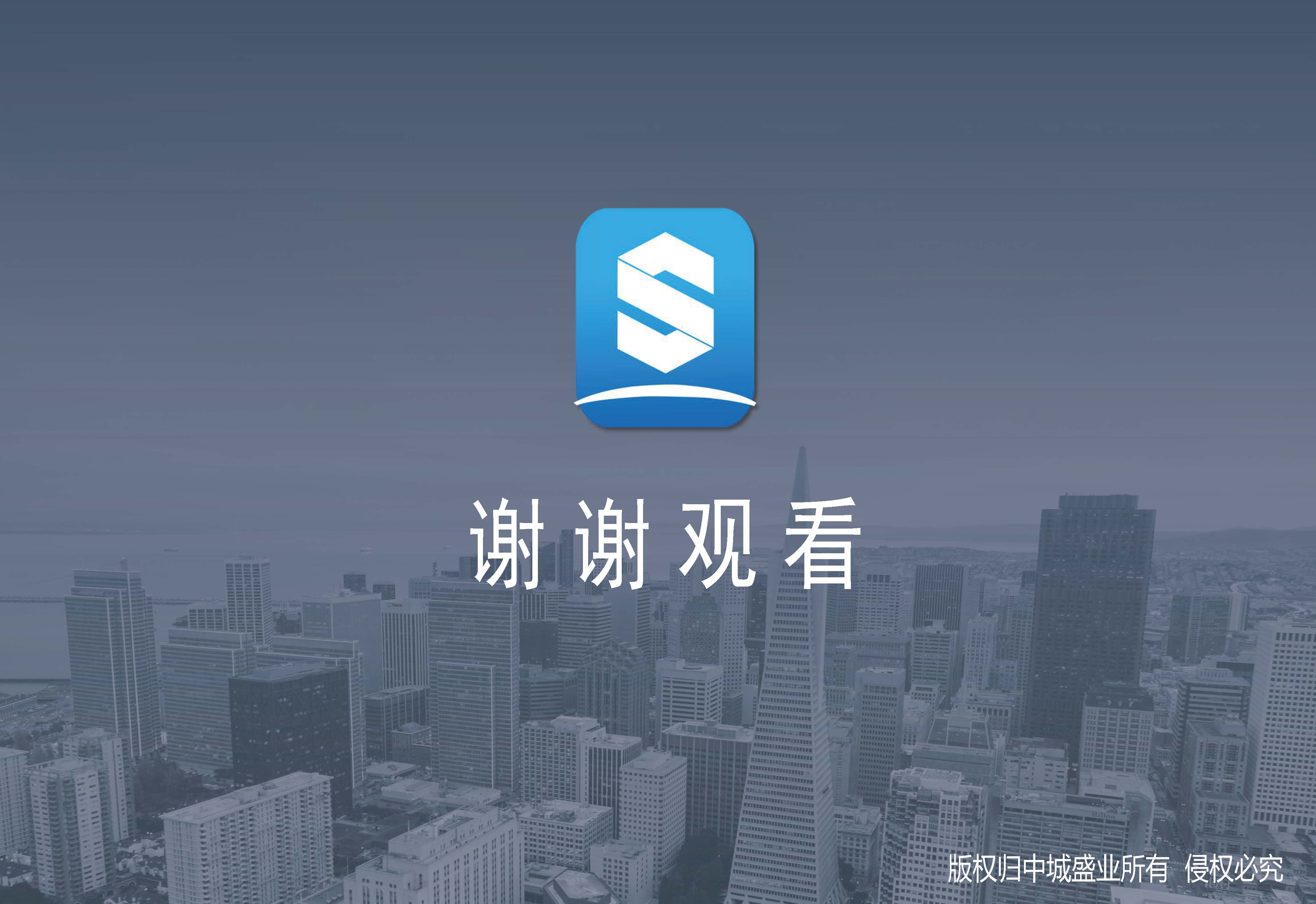 中城盛业 水利设计+公路设计等资质(1)(22)_页面_39.jpg