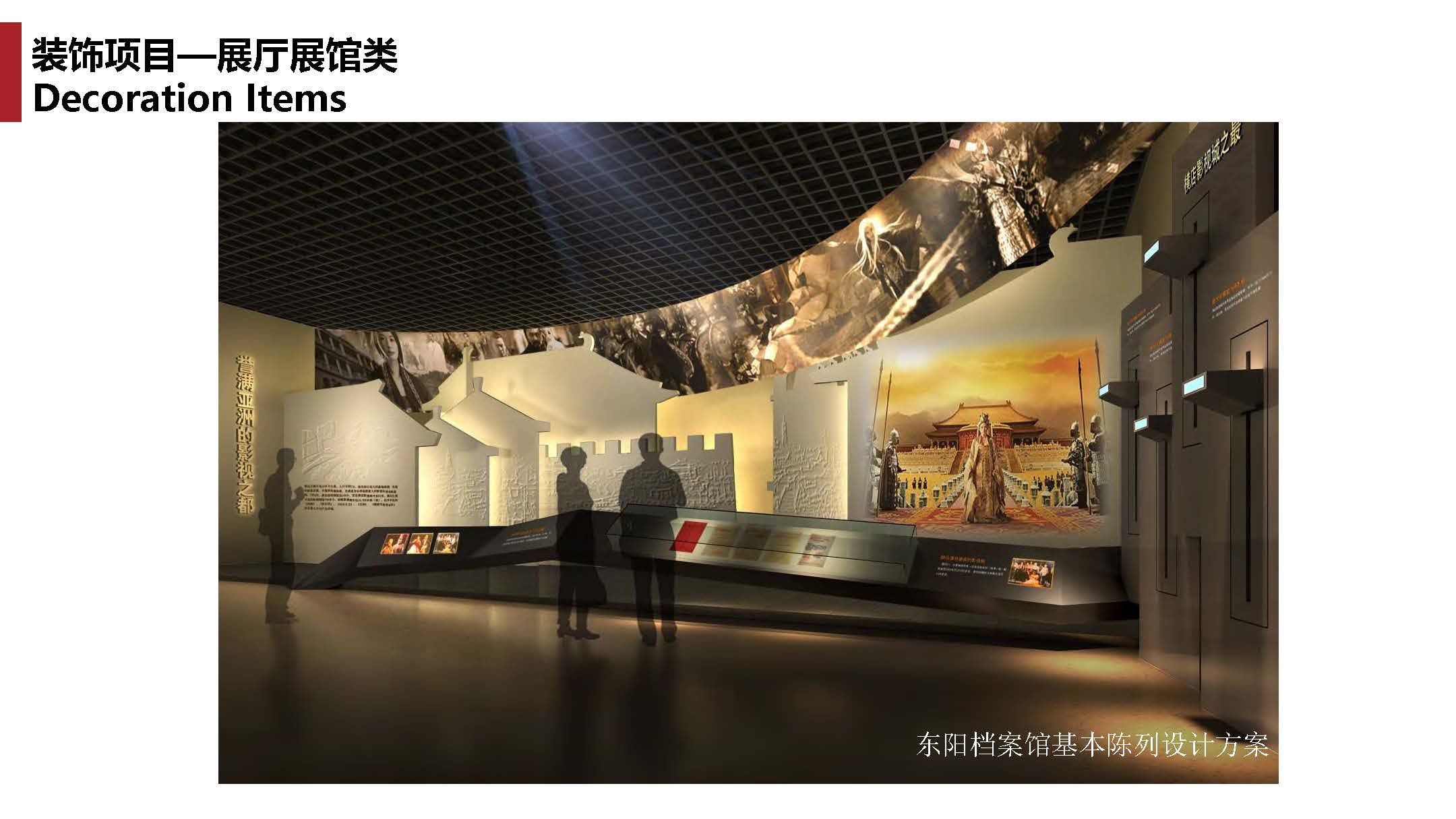 1中撰工程设计有限公司简介07_页面_120.jpg