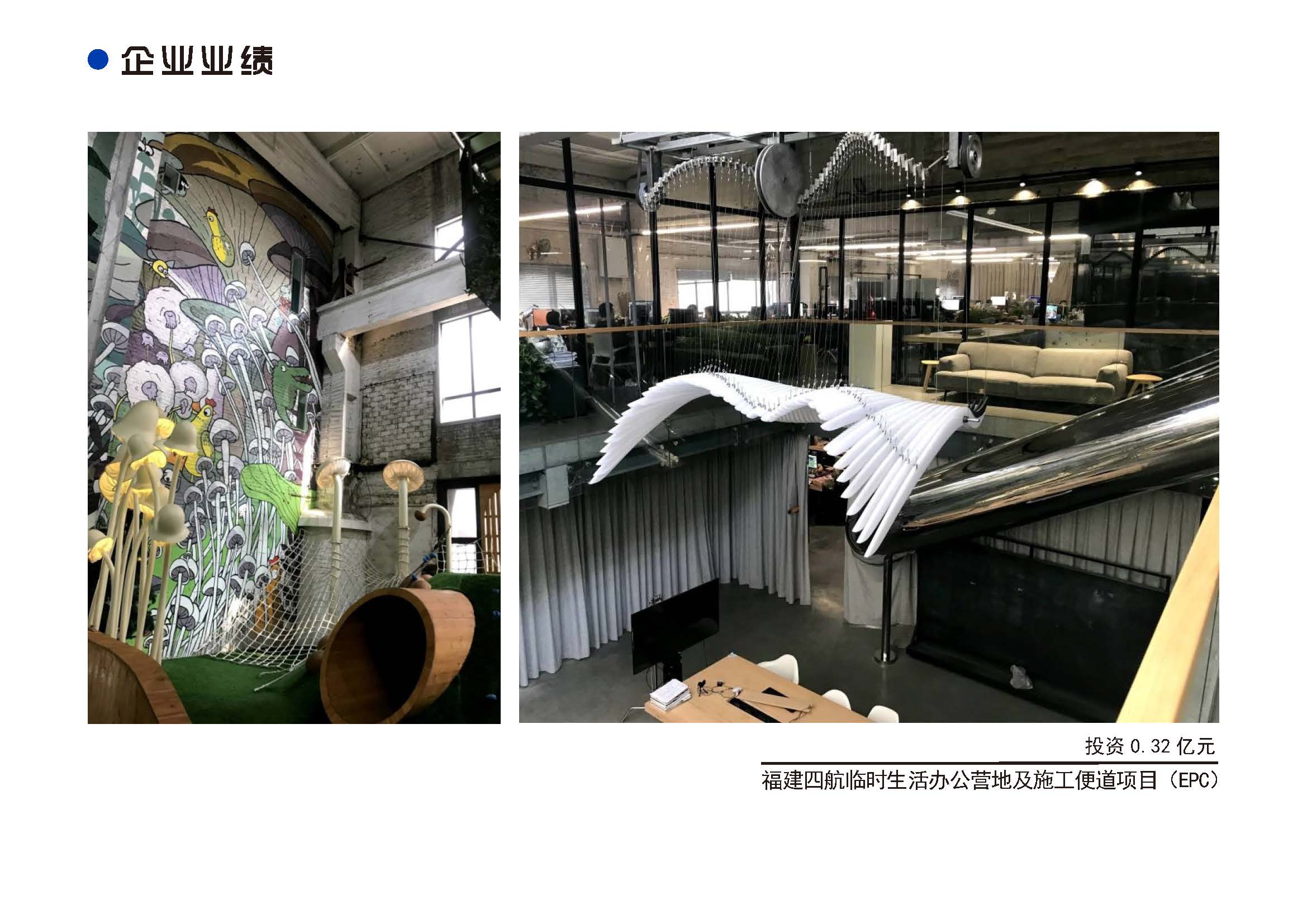 企业宣传册2024.08.14改(1)_页面_35.jpg