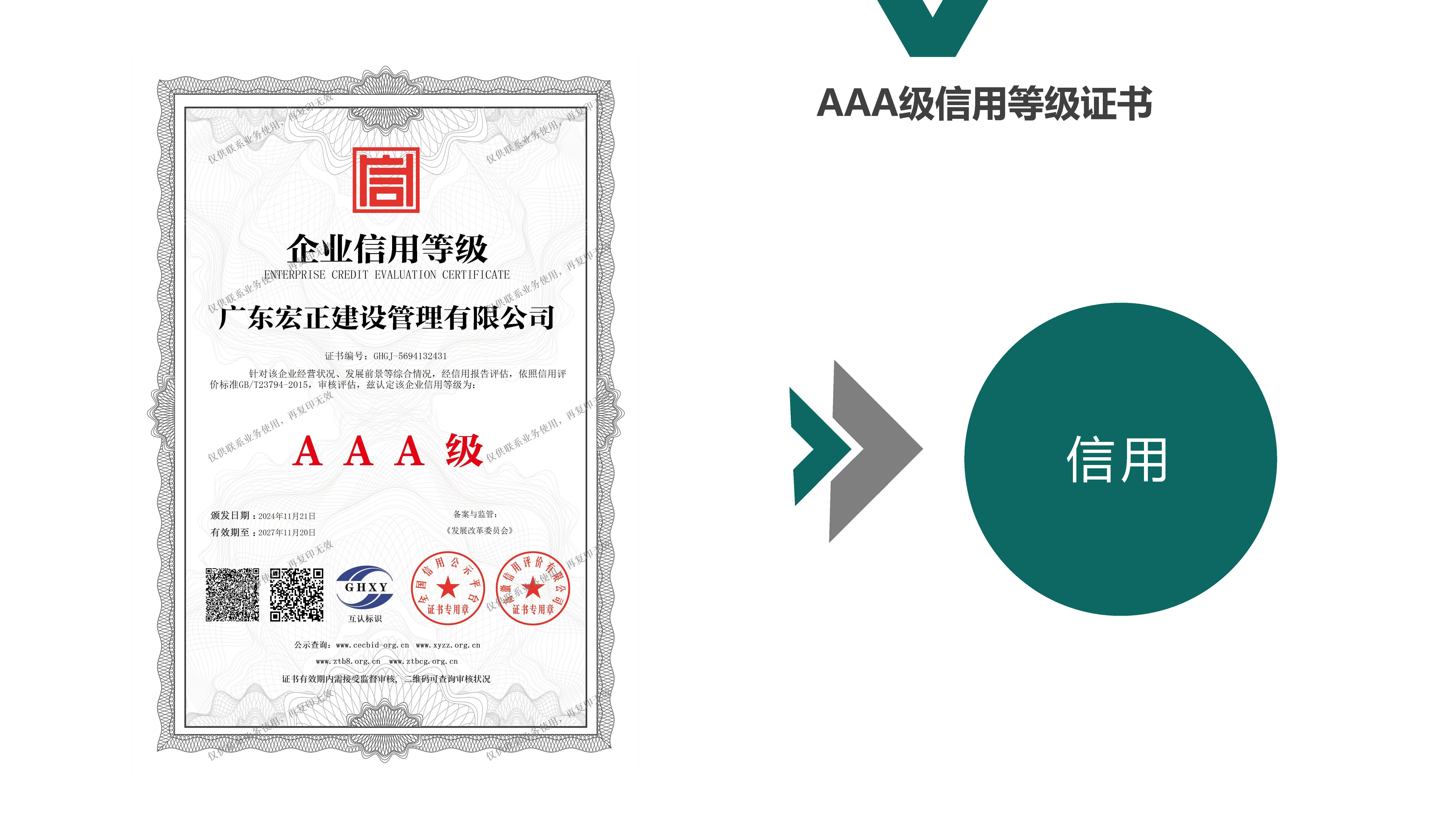 宣传资料_页面_09.jpg