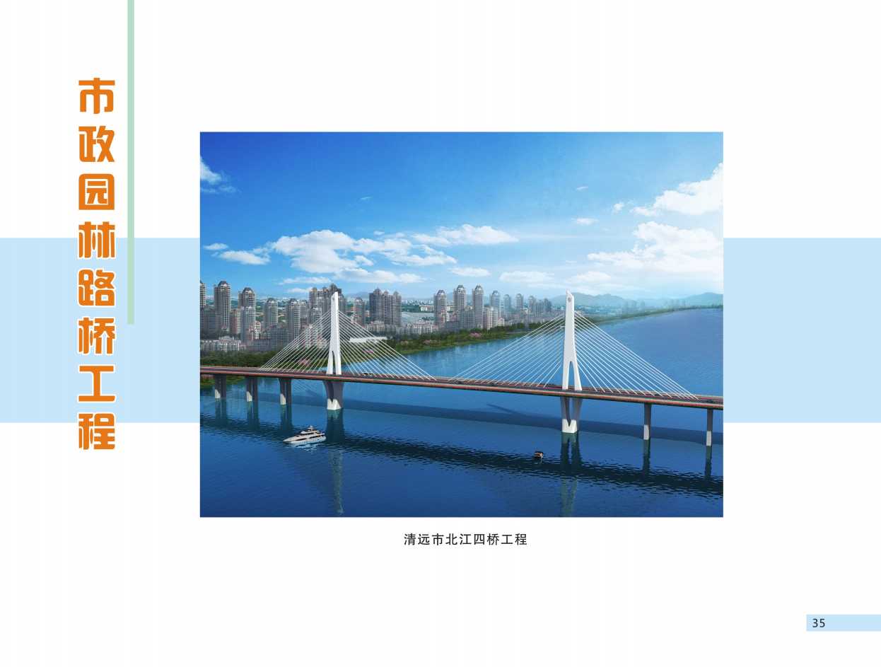 （已压缩）2019 建成宣传画册(1)_页面_37.jpg