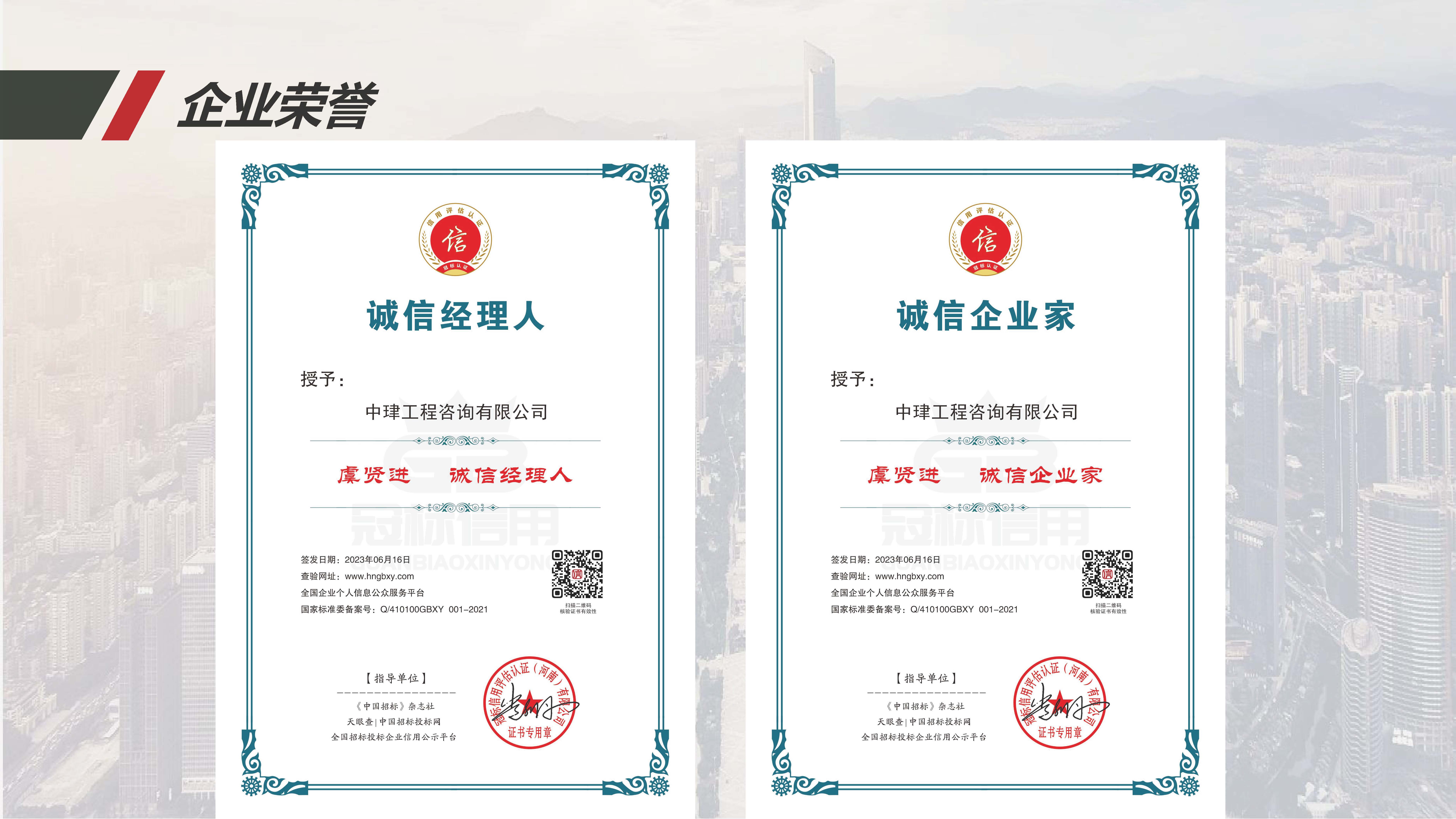 中珒企业画册2024版_页面_37.jpg