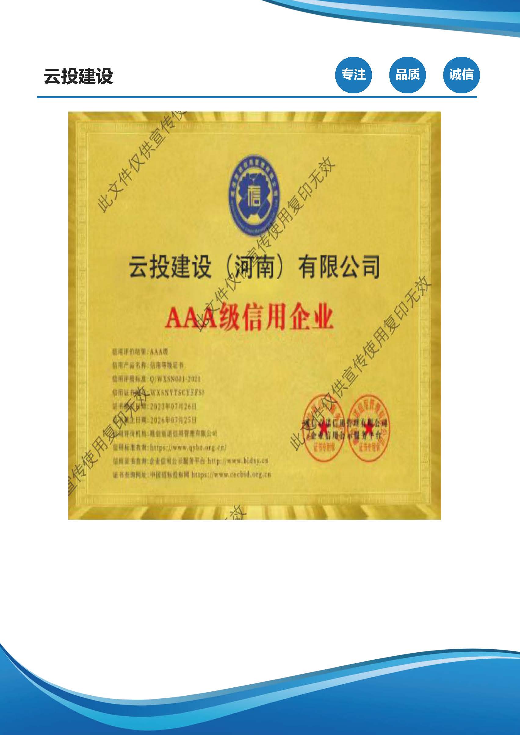 2_预审资料_页面_24.jpg
