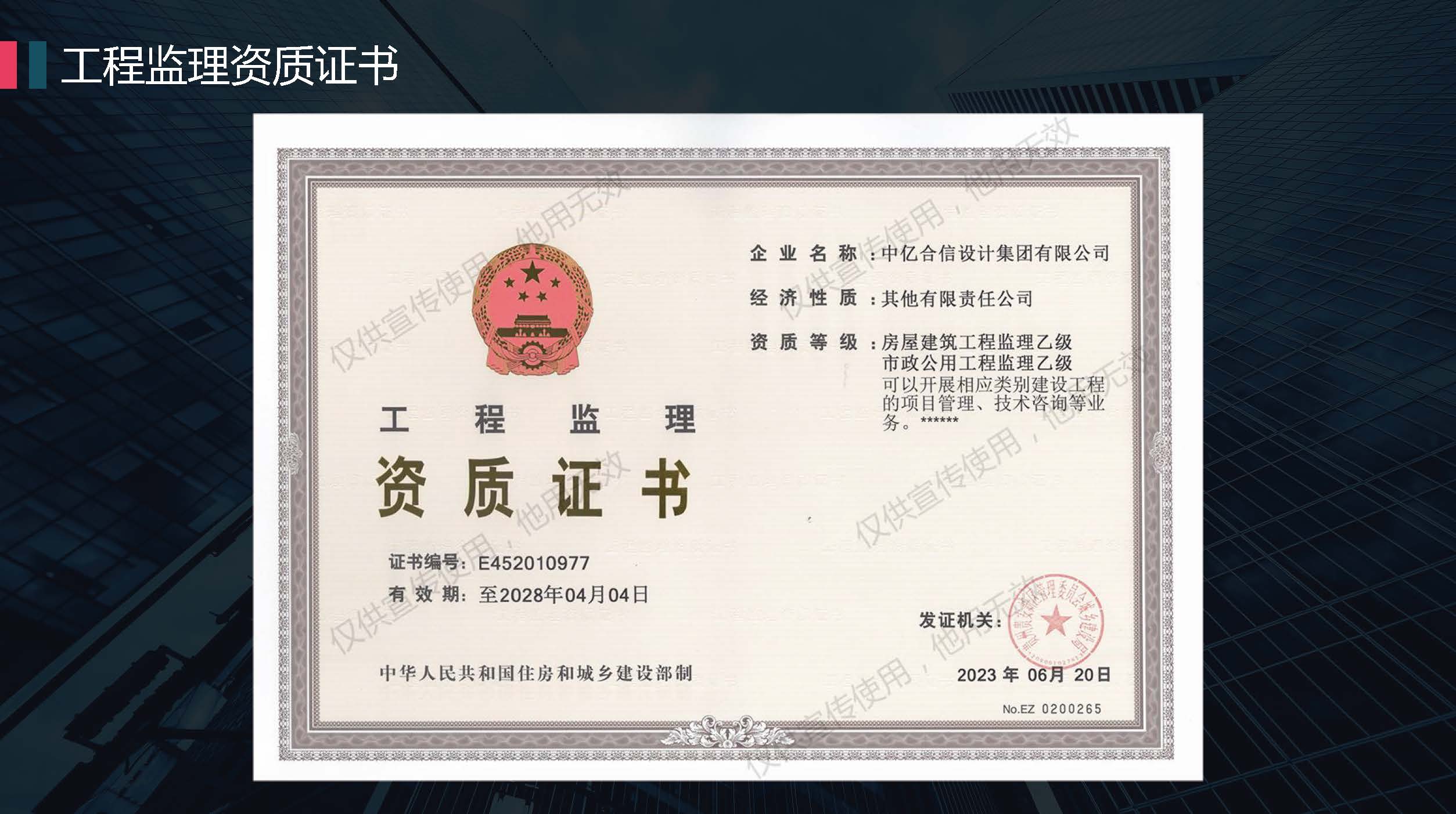 中亿合信设计-企业宣传册2025.06版_页面_08.jpg