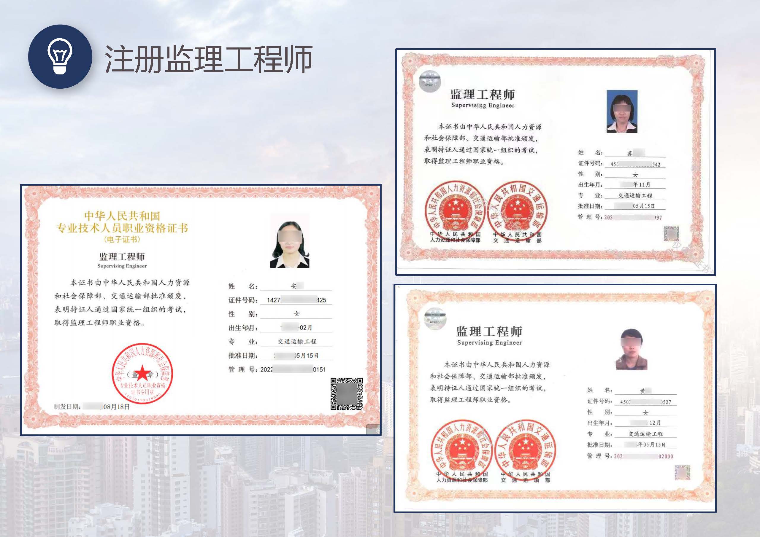 省鑫项目管理有限公司_页面_33.jpg