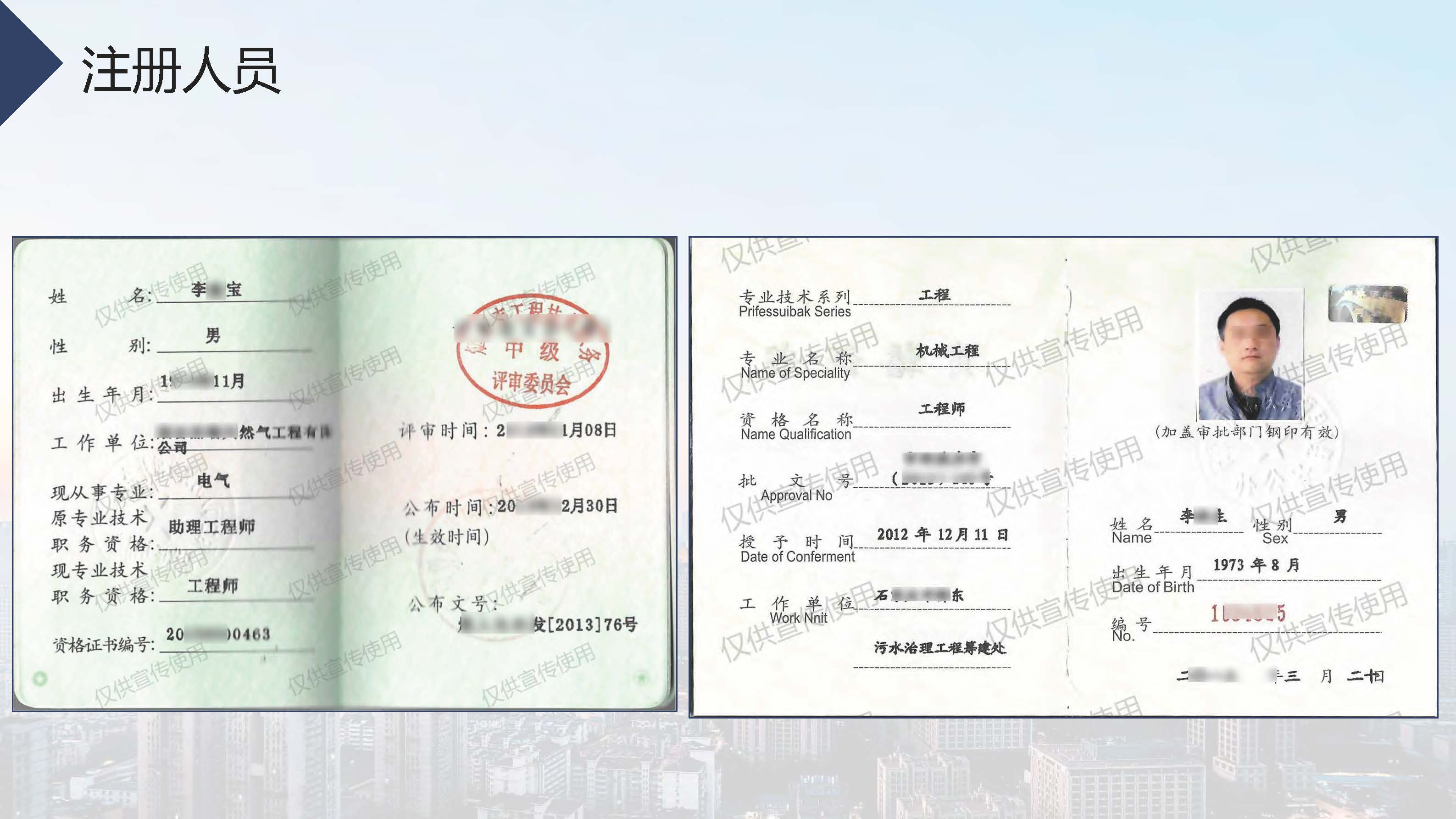 宣传册-中科公诚设计集团有限公司_页面_24.jpg