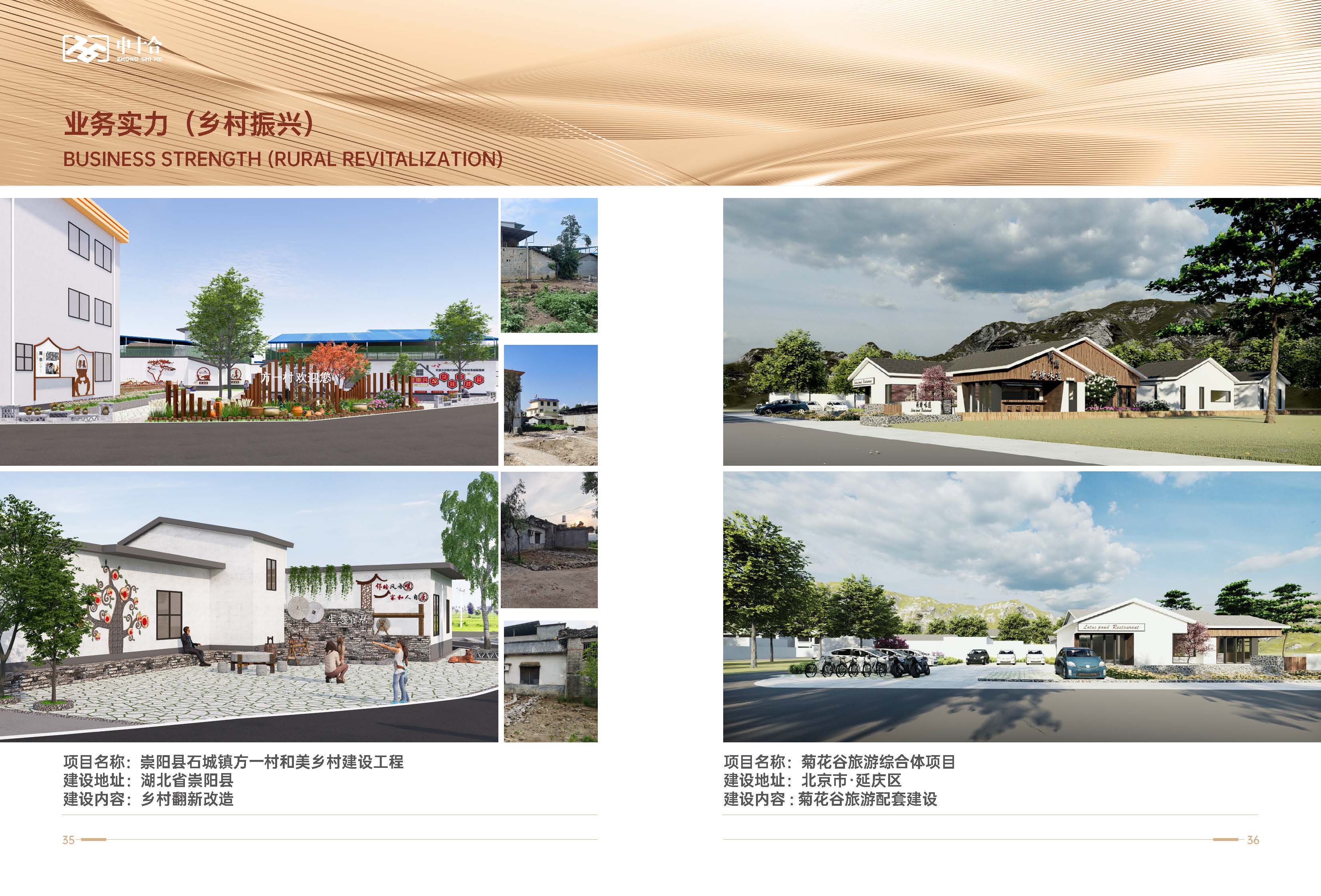 中十合宣传册2024（低内存）_页面_19.jpg