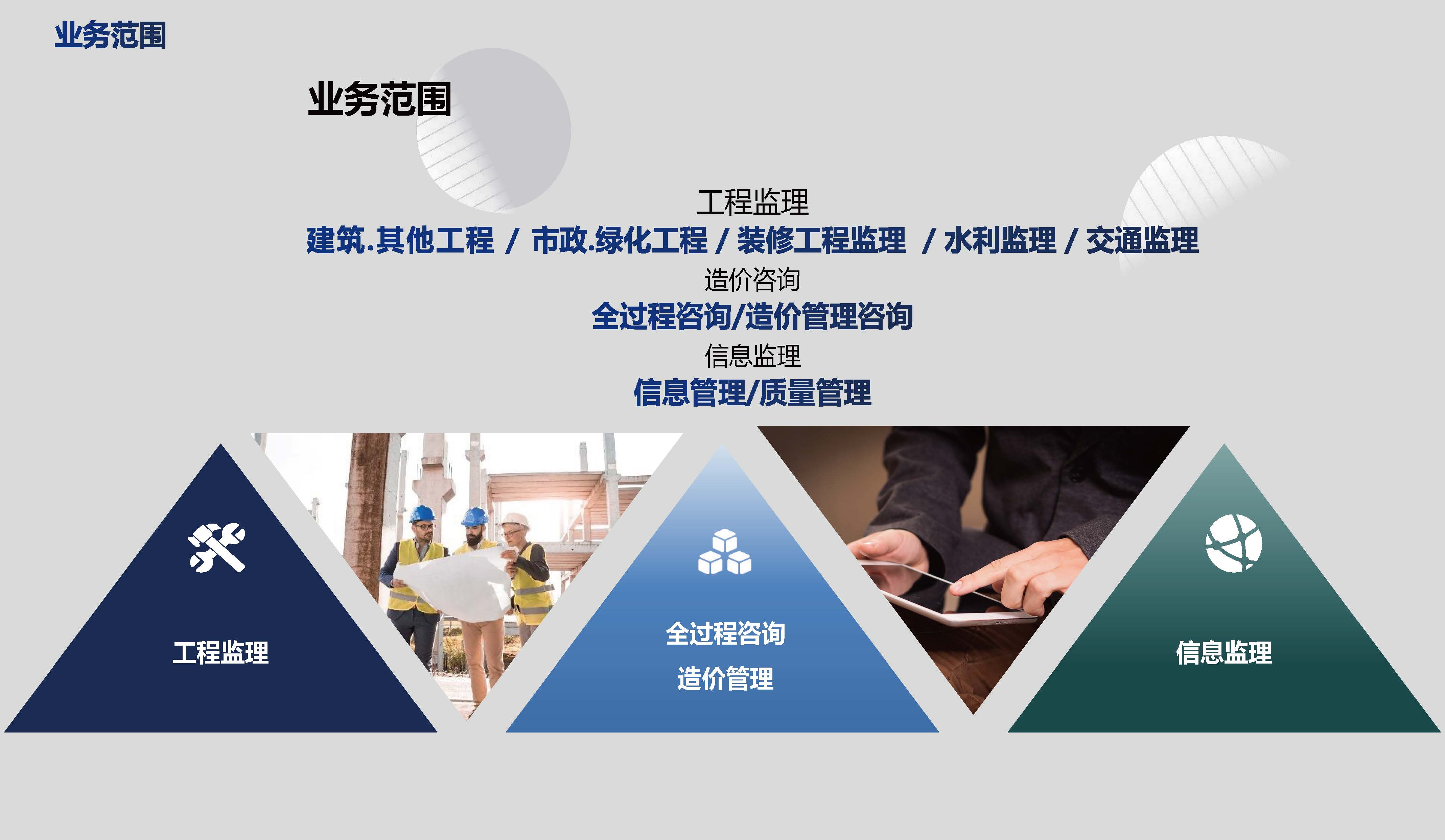 正博宣传_页面_08.jpg