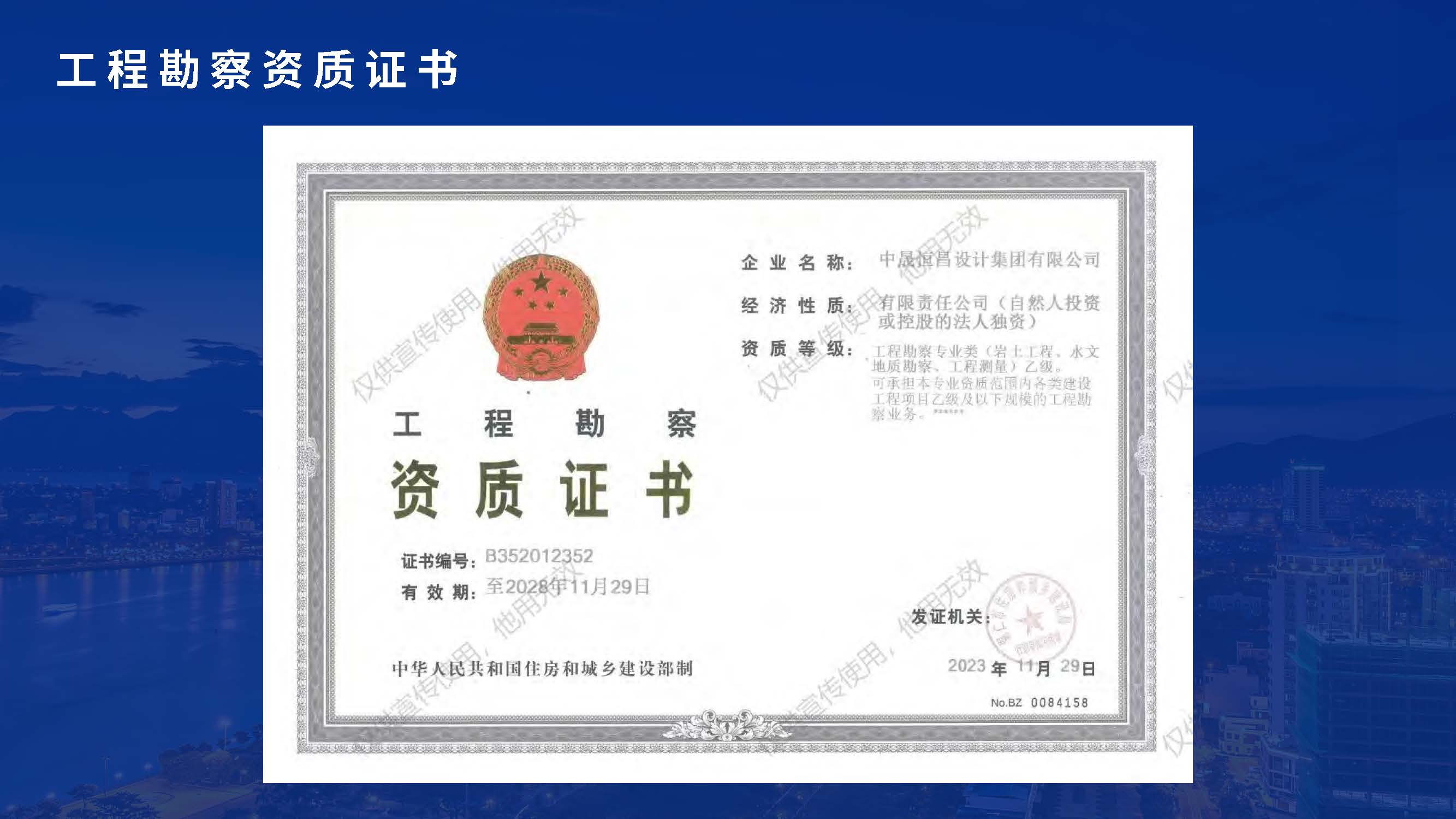 1中晟恒昌设计-企业宣传册2026.03版_页面_10.jpg