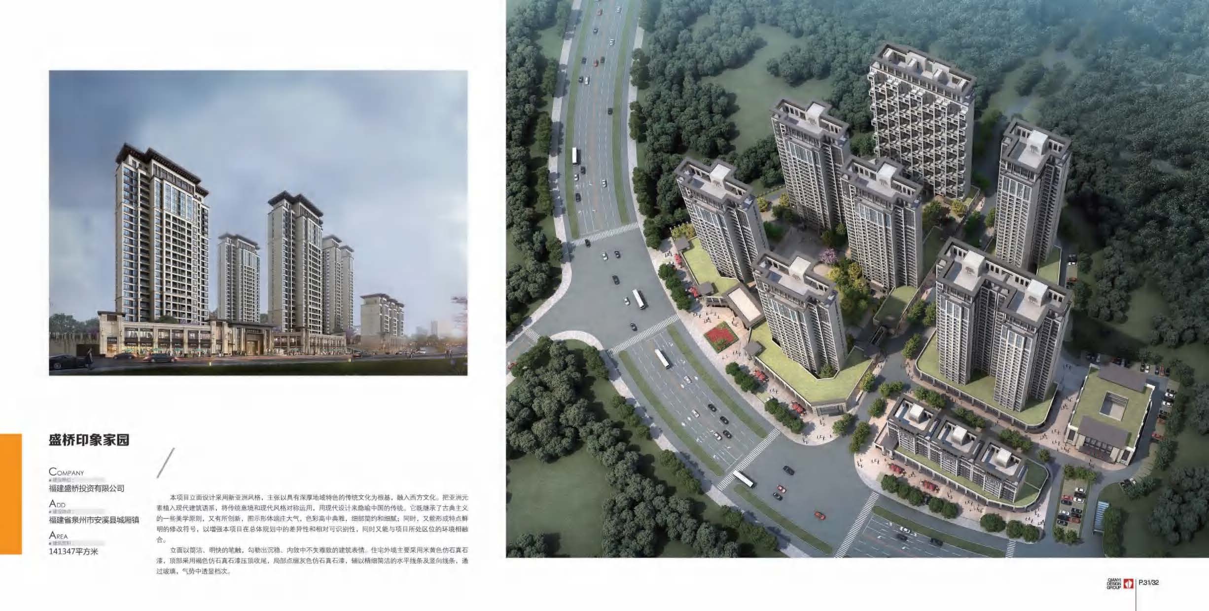 （已压缩）千亿画册2025_页面_20.jpg