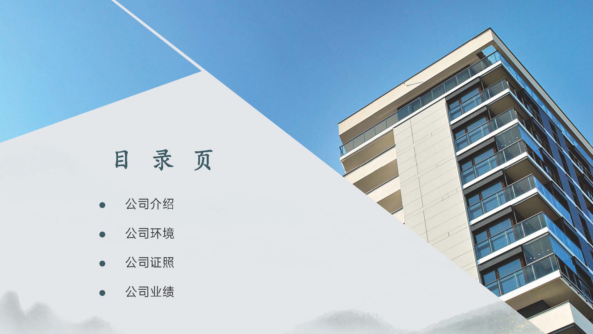 新5月9号智杰简介(1)_页面_02.jpg