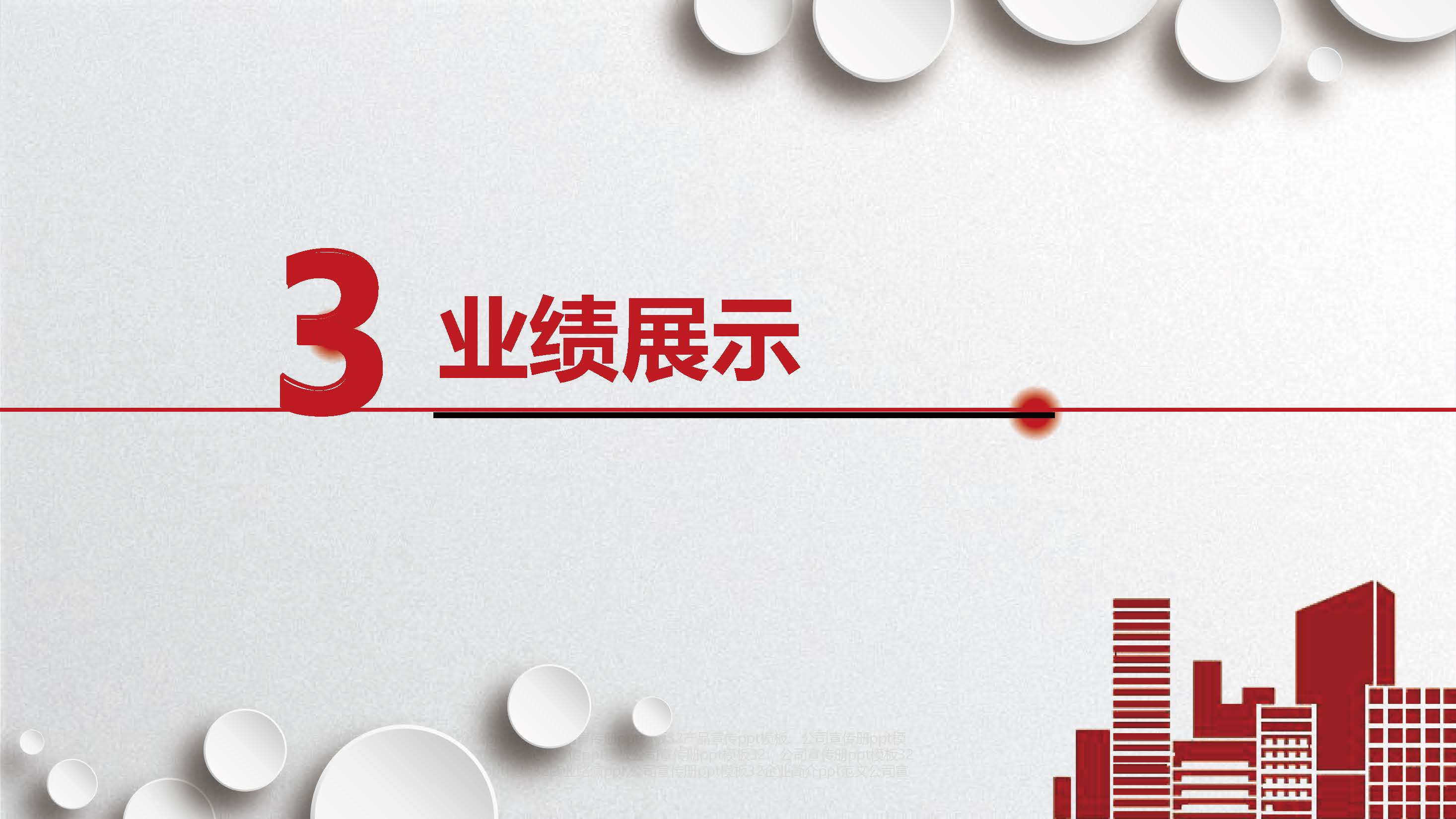 宣传册-中蓥项目管理集团有限公司_页面_15.jpg