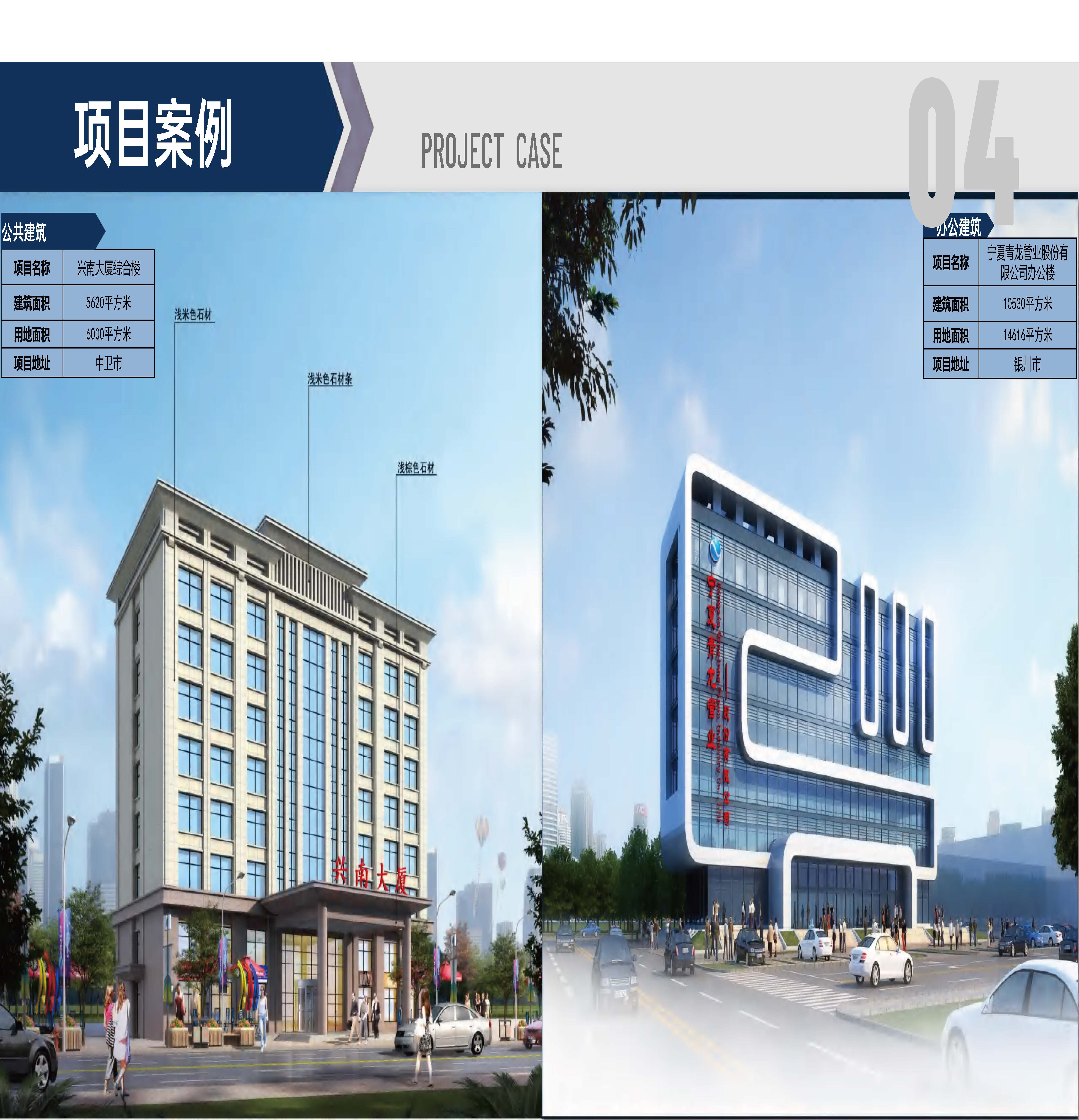 宣传册-中联玉德设计咨询有限公司_页面_20.jpg