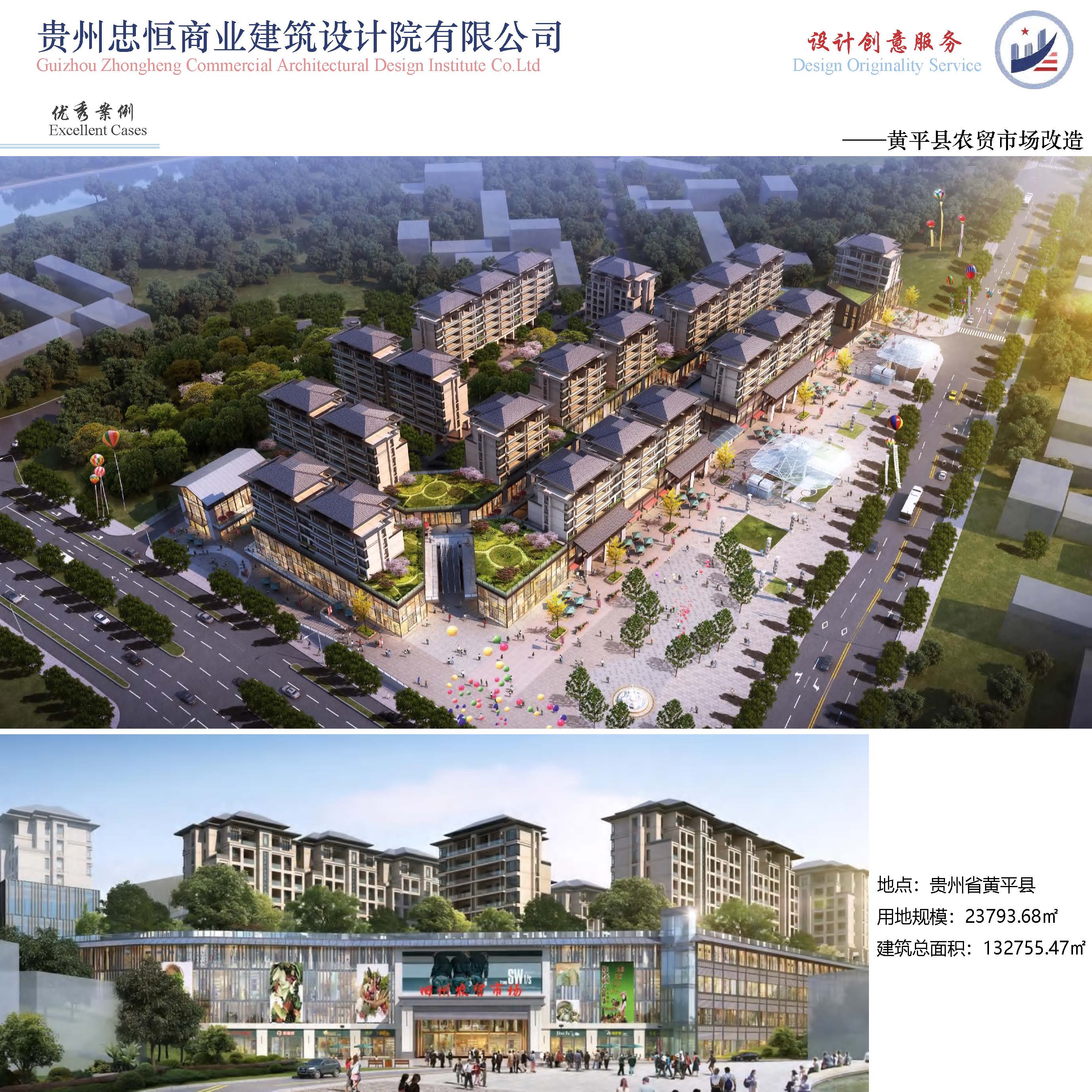 （已压缩）2025812贵州忠恒商业建筑设计院有限公司宣传册_页面_12.jpg