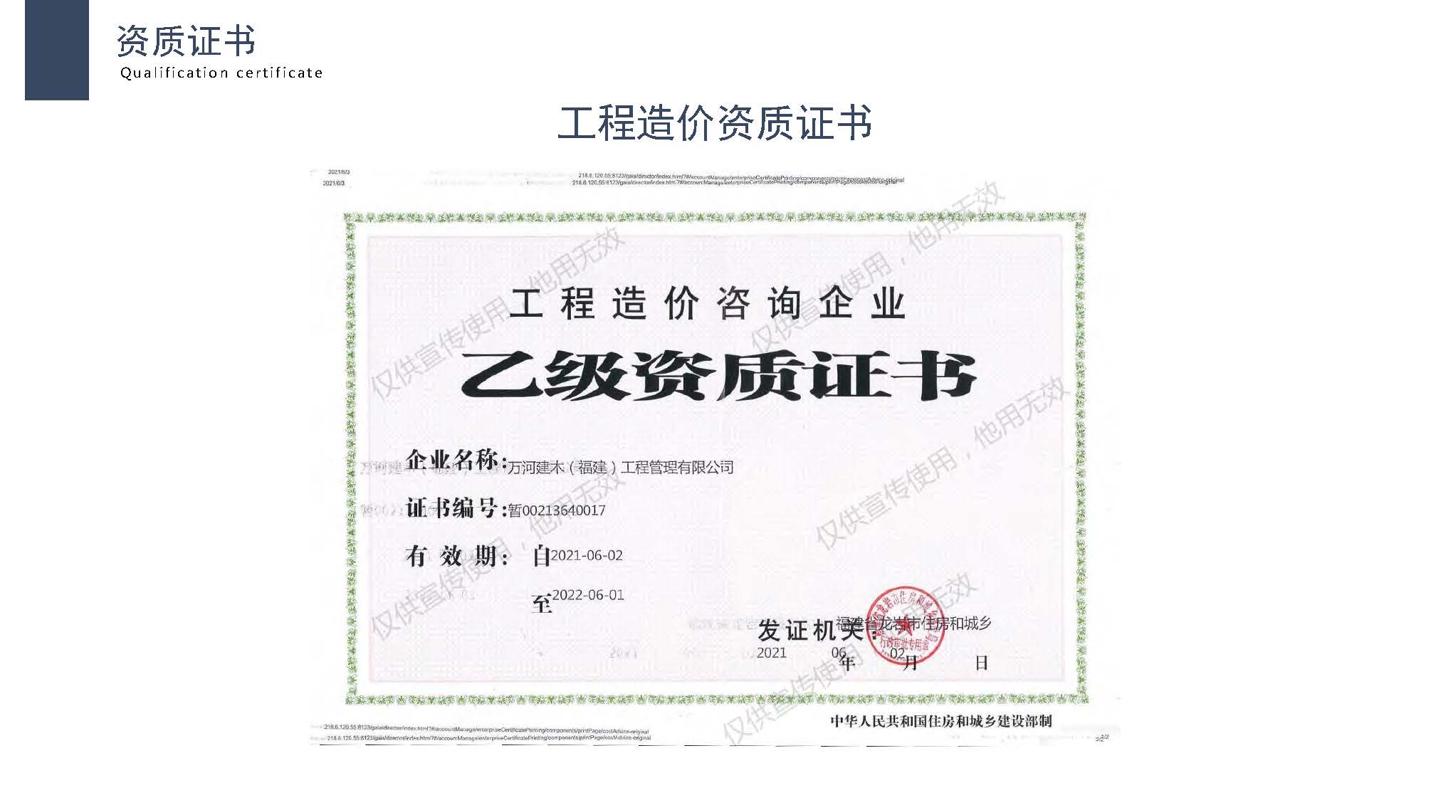 1万河建木-企业宣传册2025.11版(1)_页面_12.jpg
