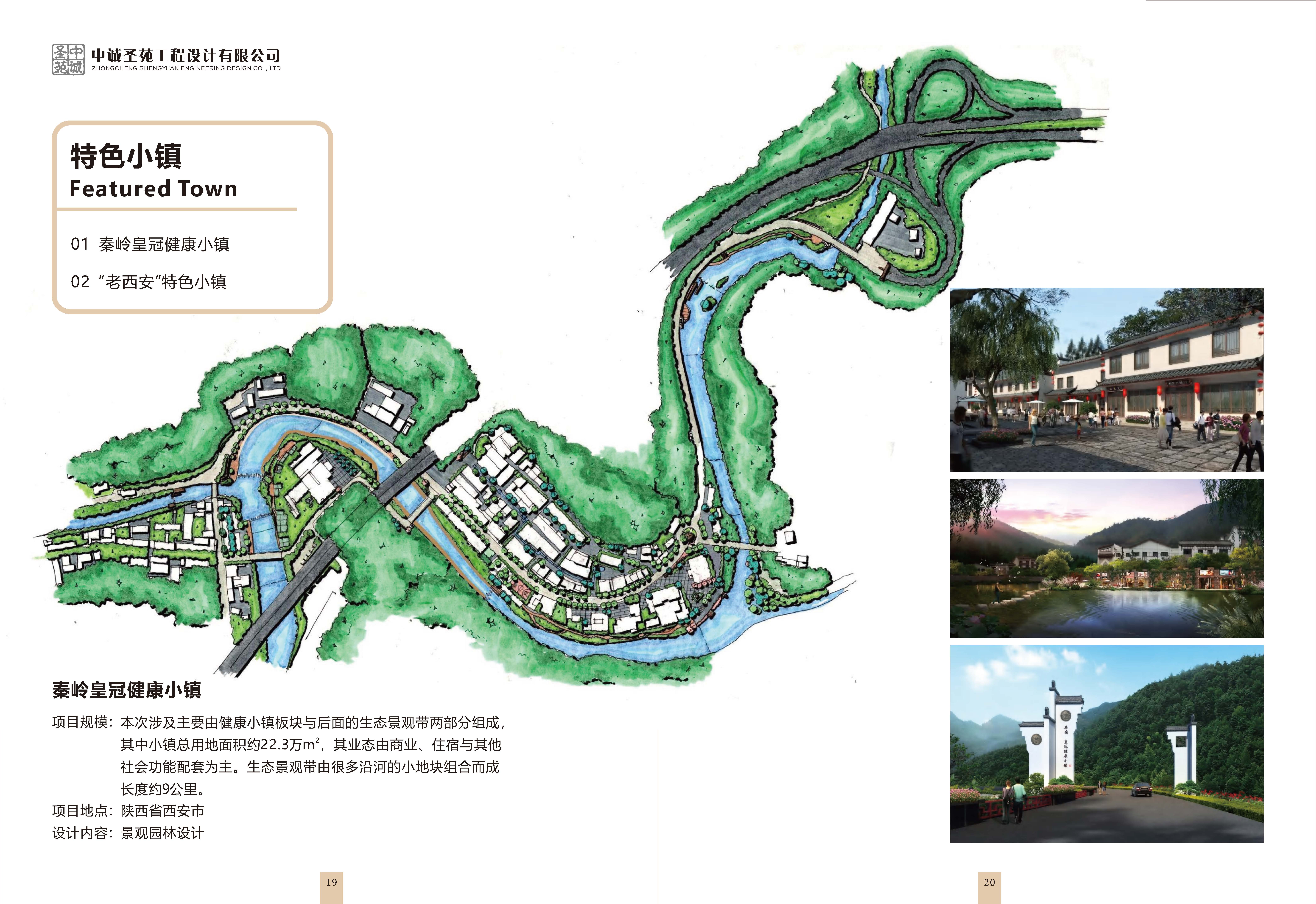 （已压缩）中诚圣苑宣传册_页面_12.jpg