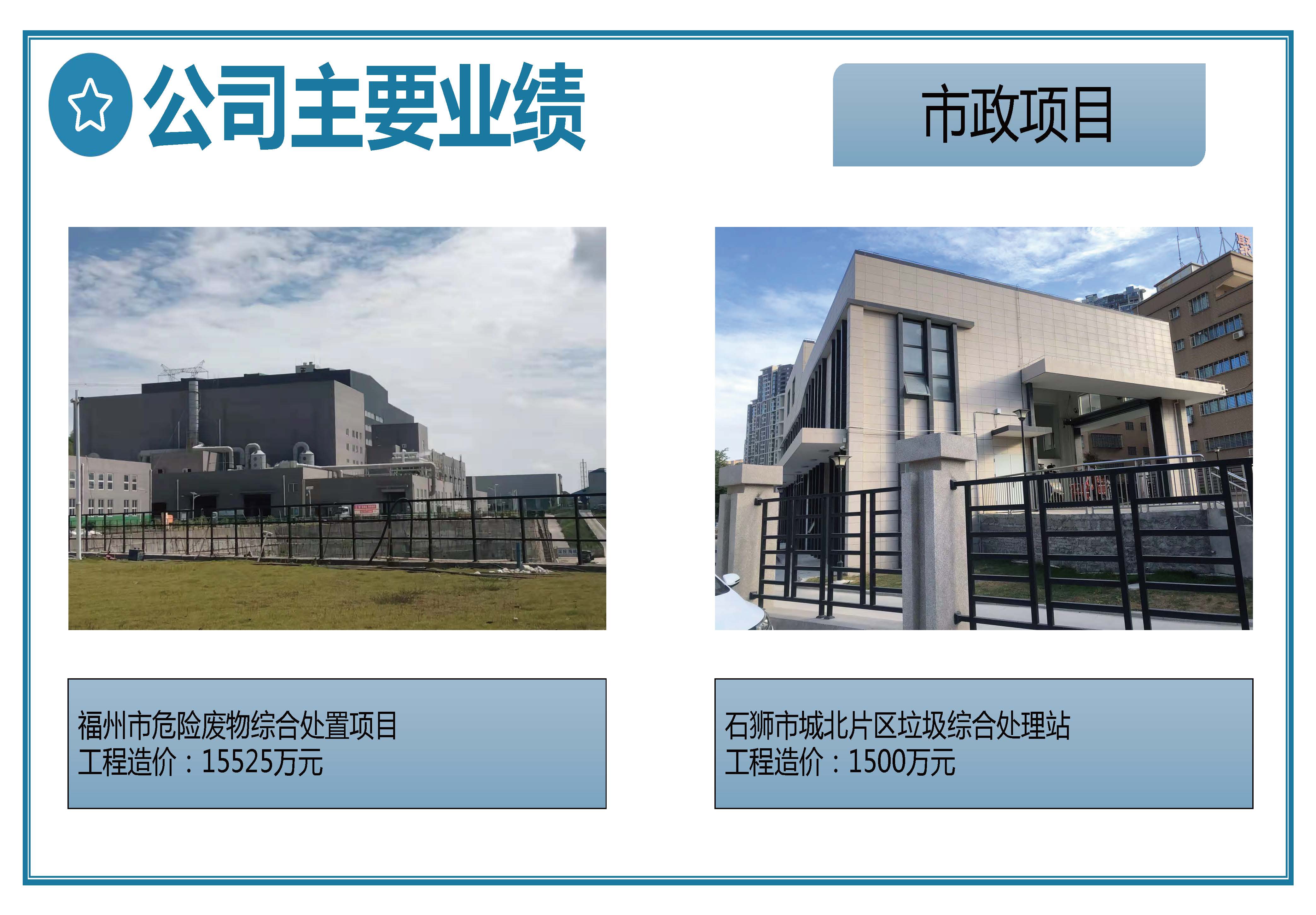 聚匠建设公司简介20241209_页面_23.jpg
