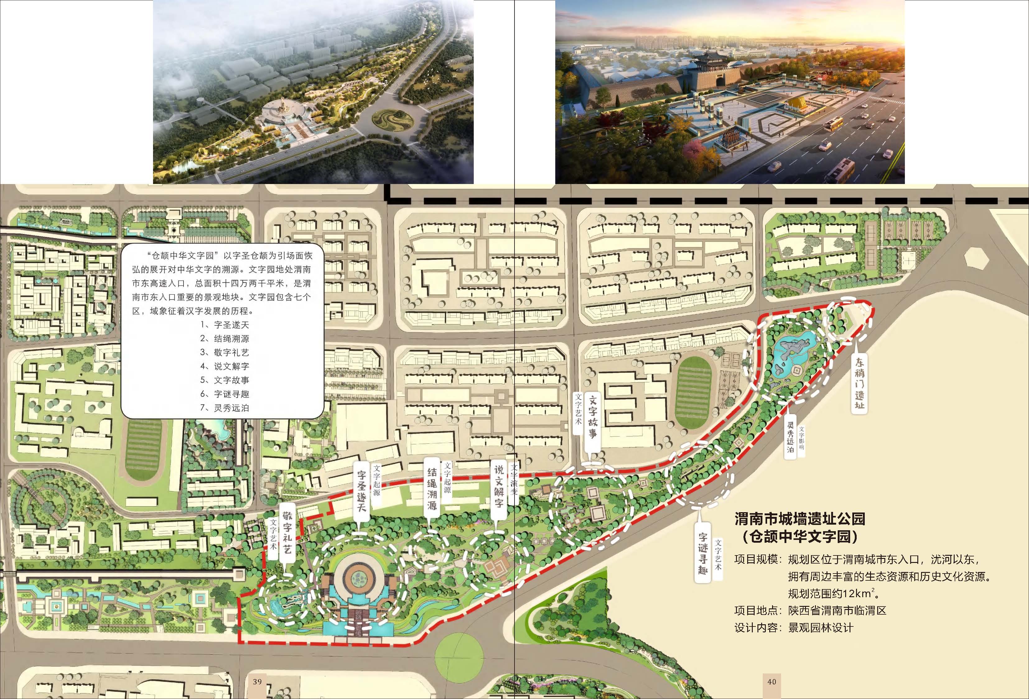 （已压缩）中诚圣苑宣传册_页面_22.jpg