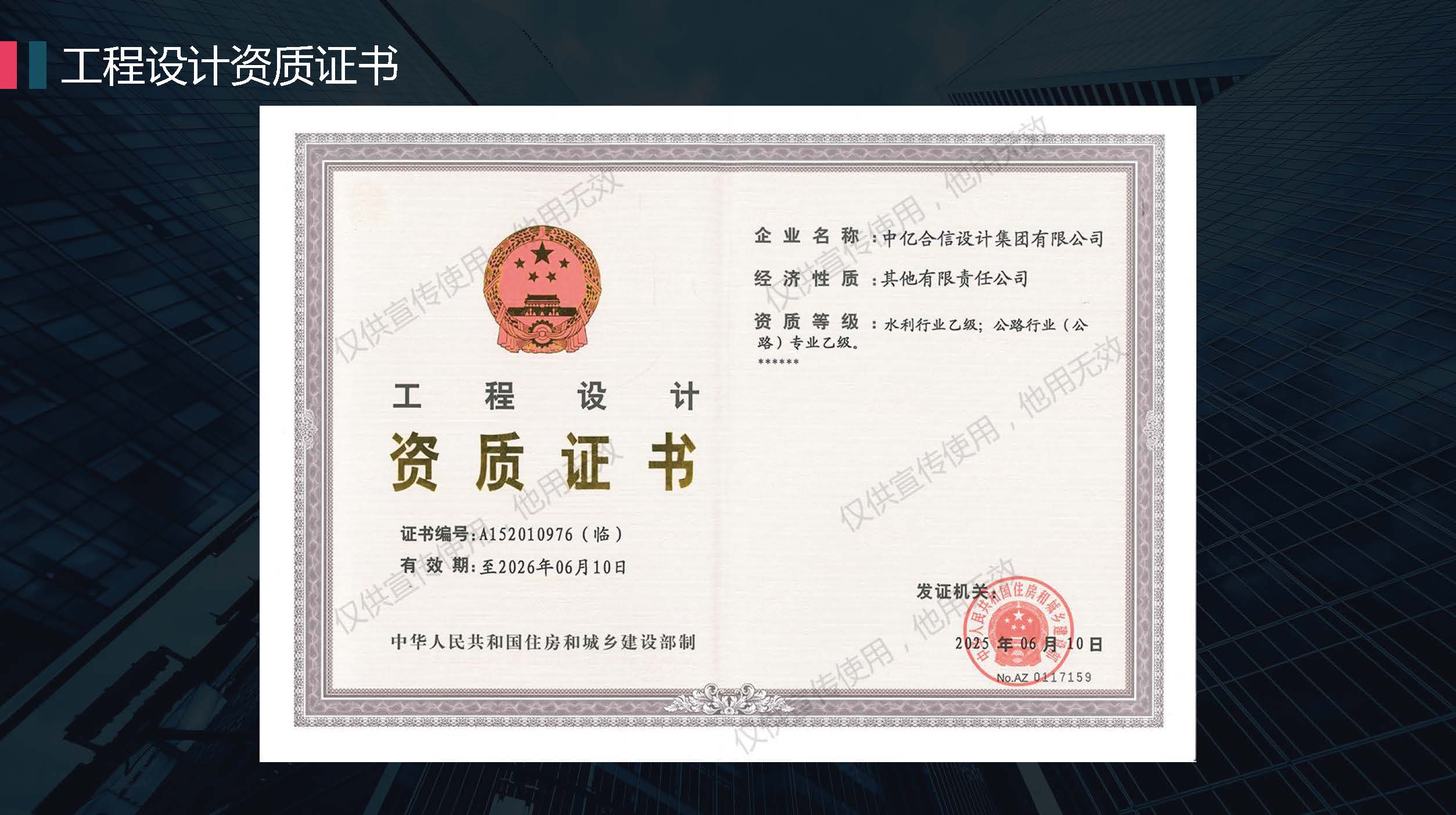 中亿合信设计-企业宣传册2025.06版_页面_06.jpg