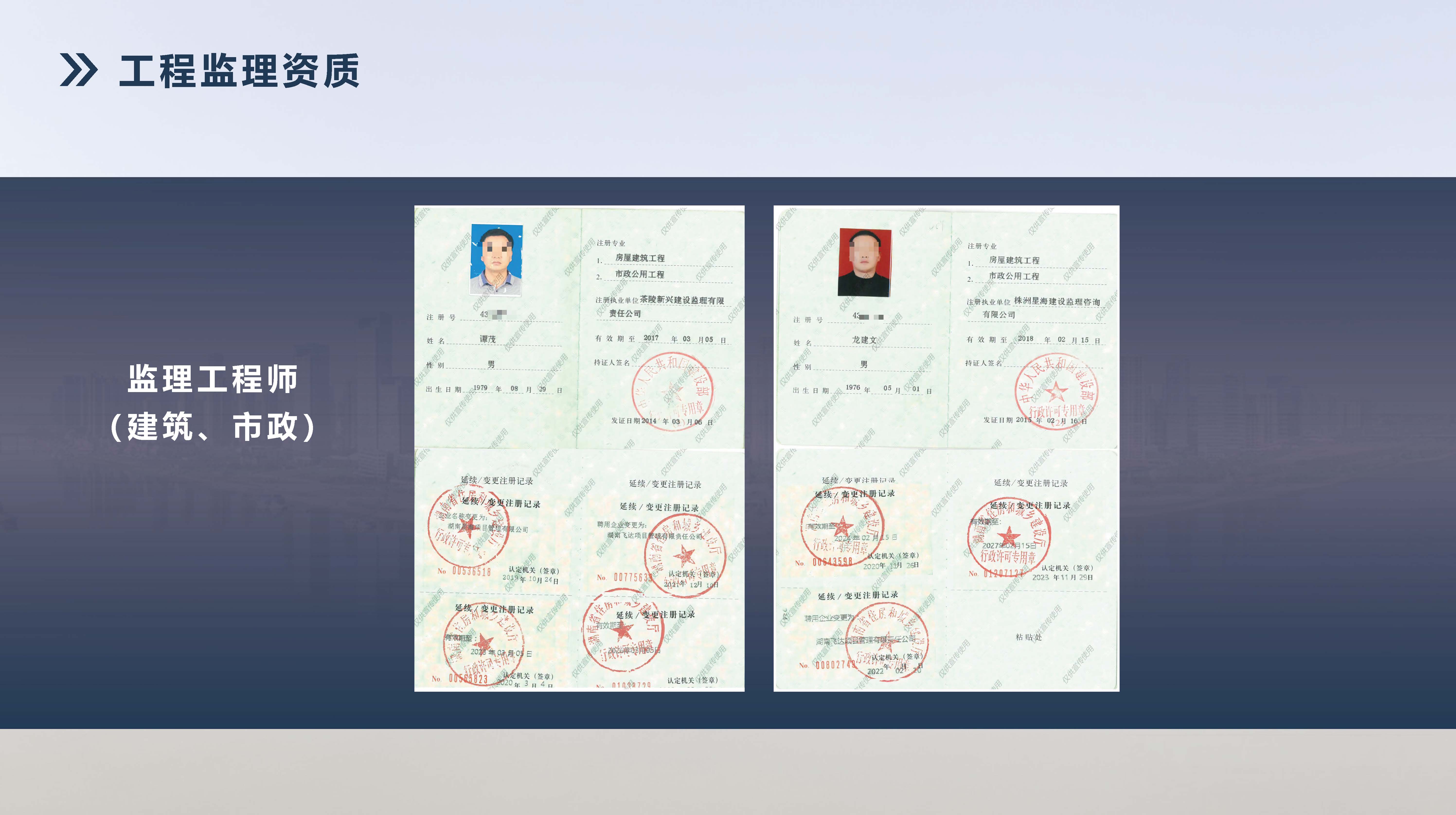 湖南飞达项目管理有限责任公司宣传册_页面_15.jpg
