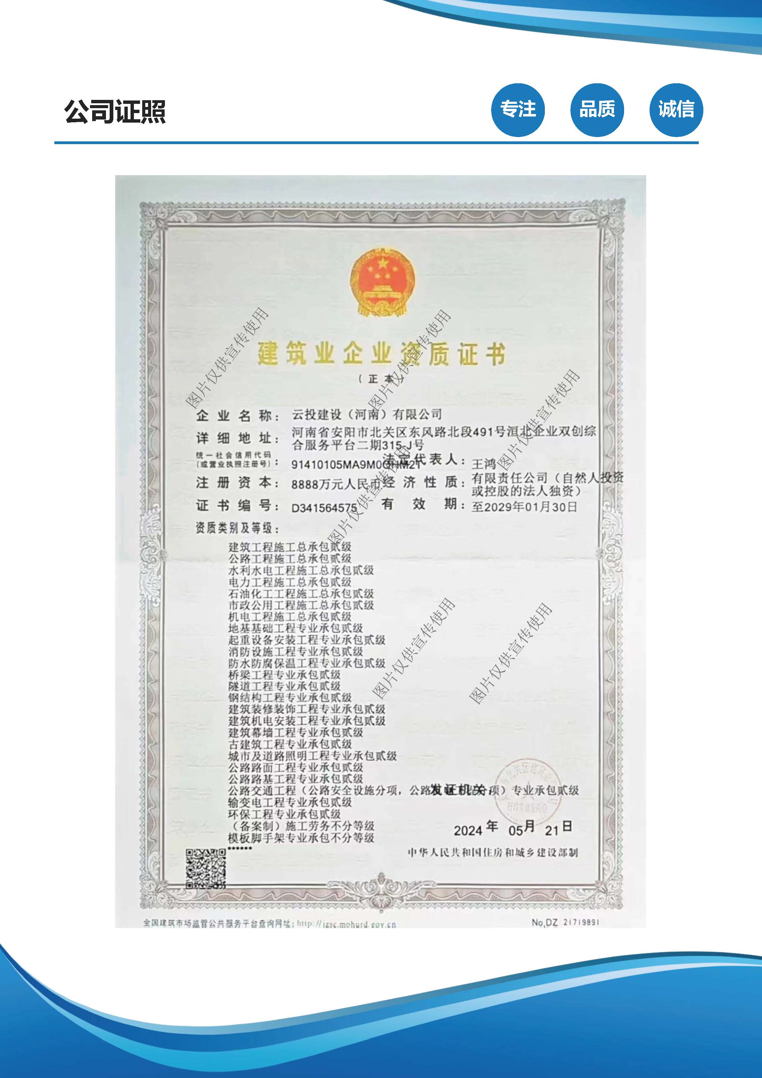 2_预审资料_页面_05.jpg