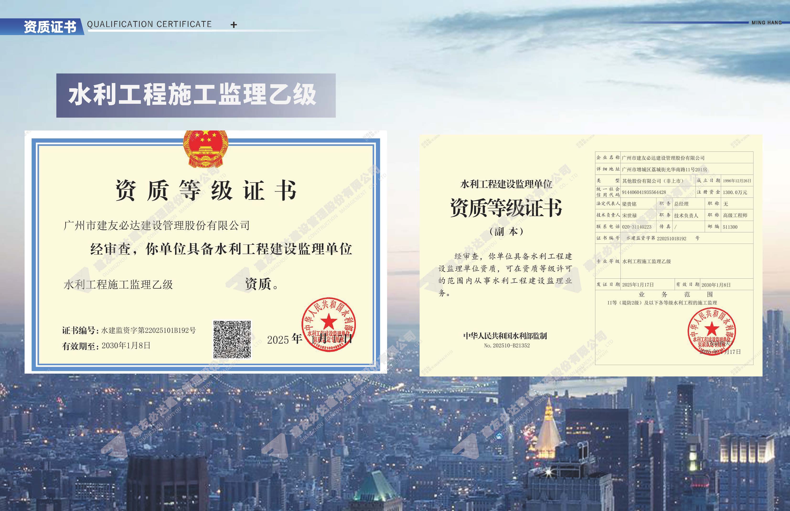 建友必达建设管理股份有限公司宣传画册20250410(1)_页面_07.jpg