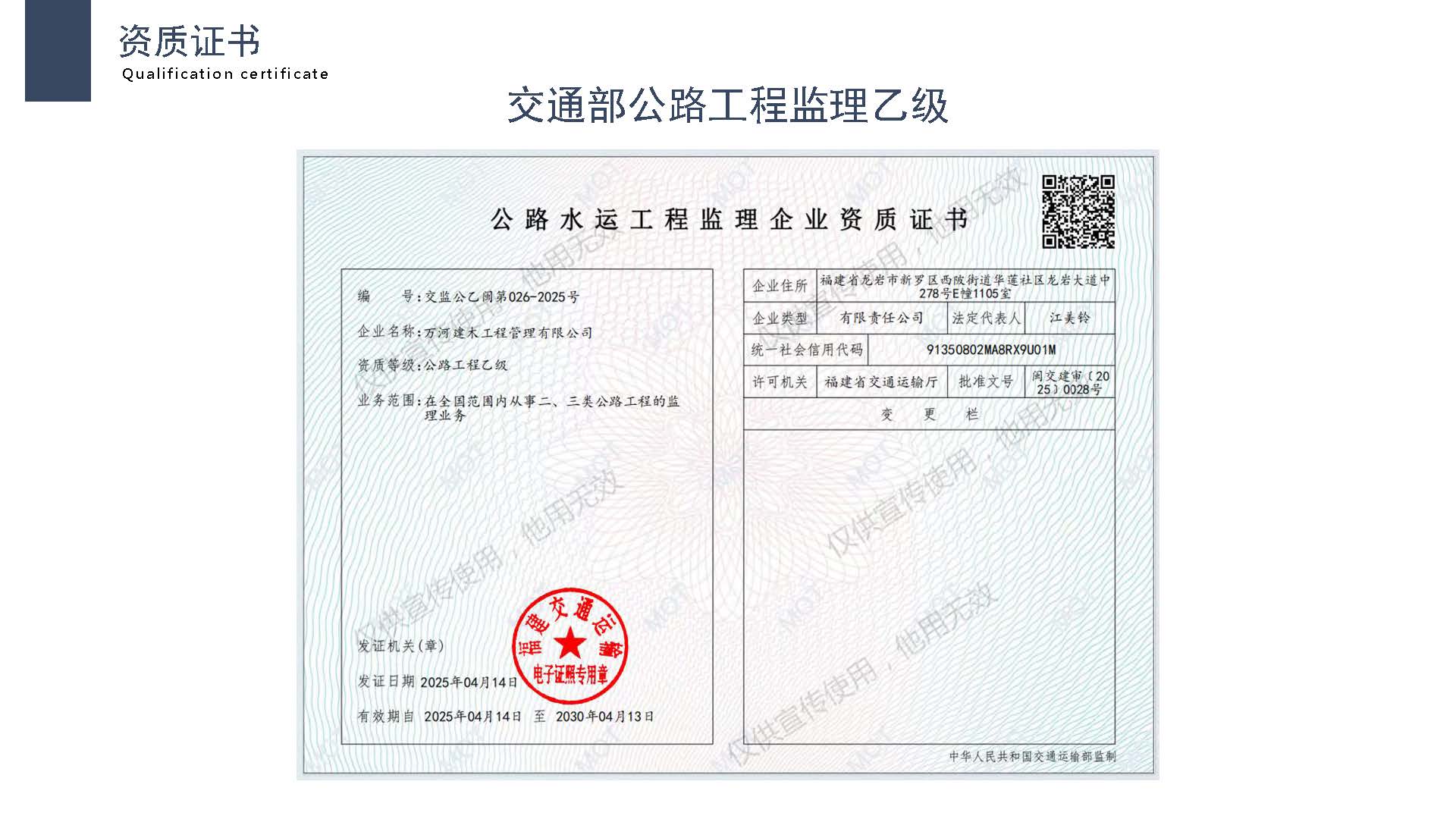 1万河建木-企业宣传册2025.11版(1)_页面_10.jpg