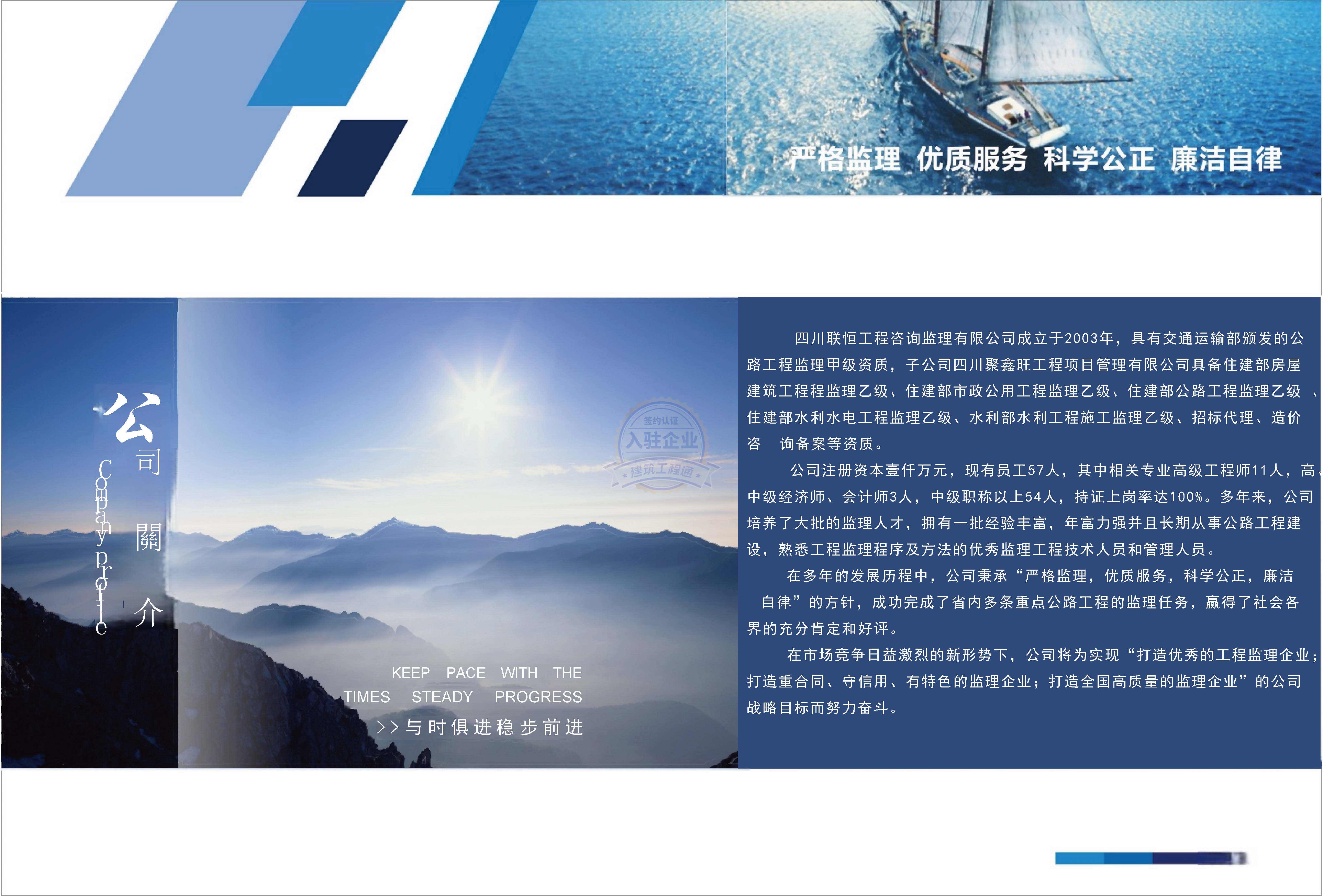 联恒宣传册-2024.7.2_页面_01.jpg