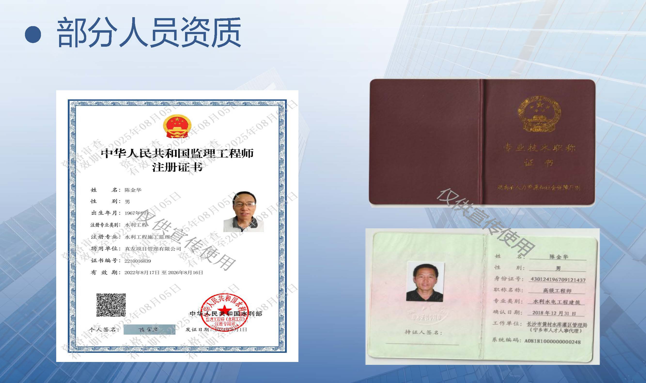 真友项目管理有限公司简介._页面_19.jpg