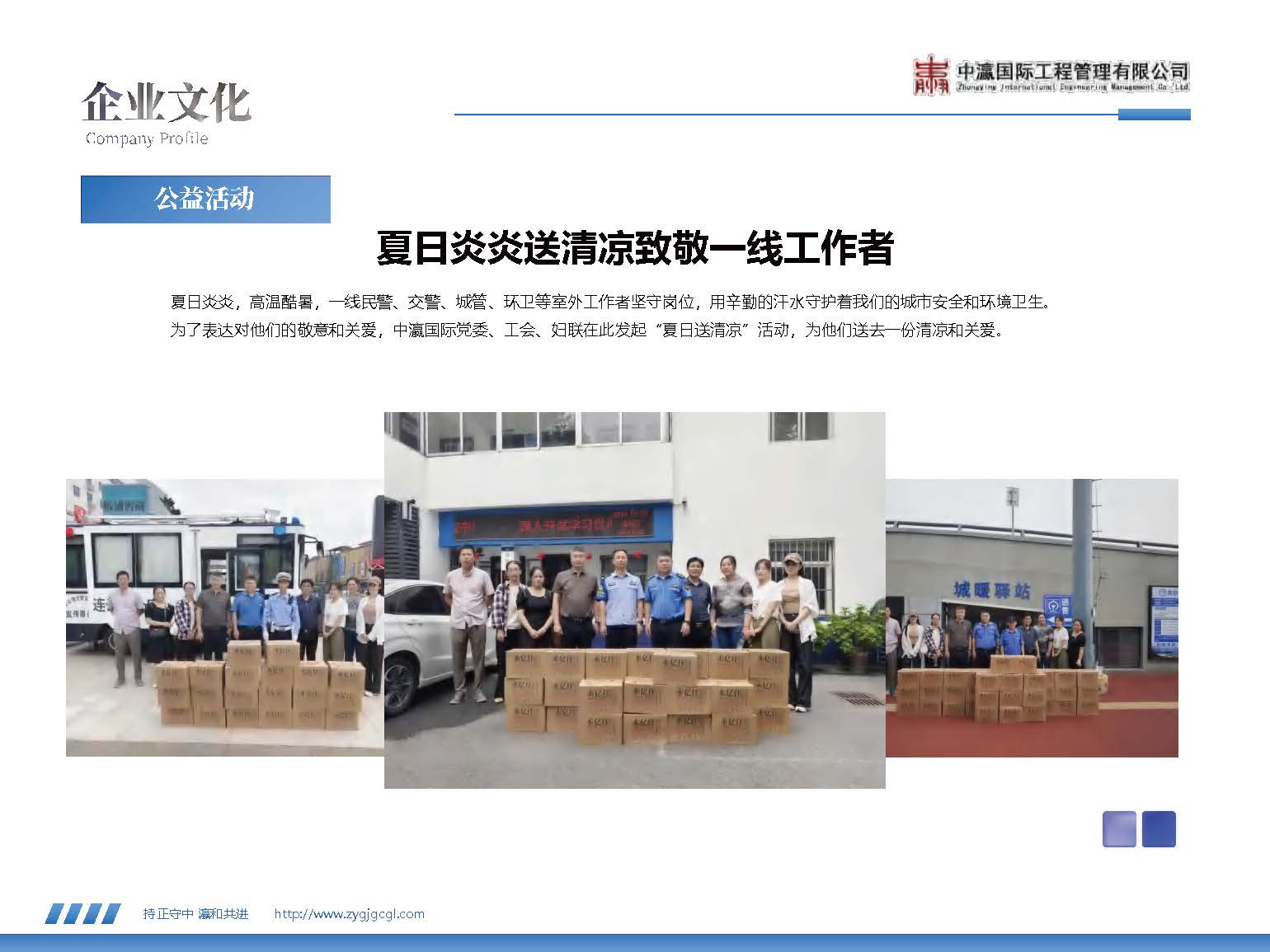 2025中瀛宣传册(4)(2)_页面_63.jpg