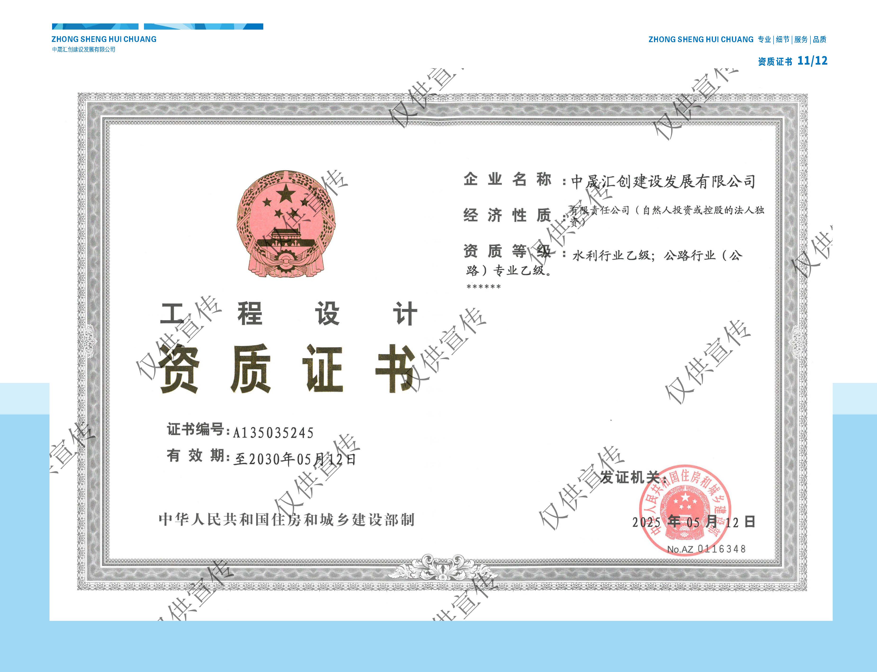 中晟汇创宣传册2026.2.28_页面_07.jpg