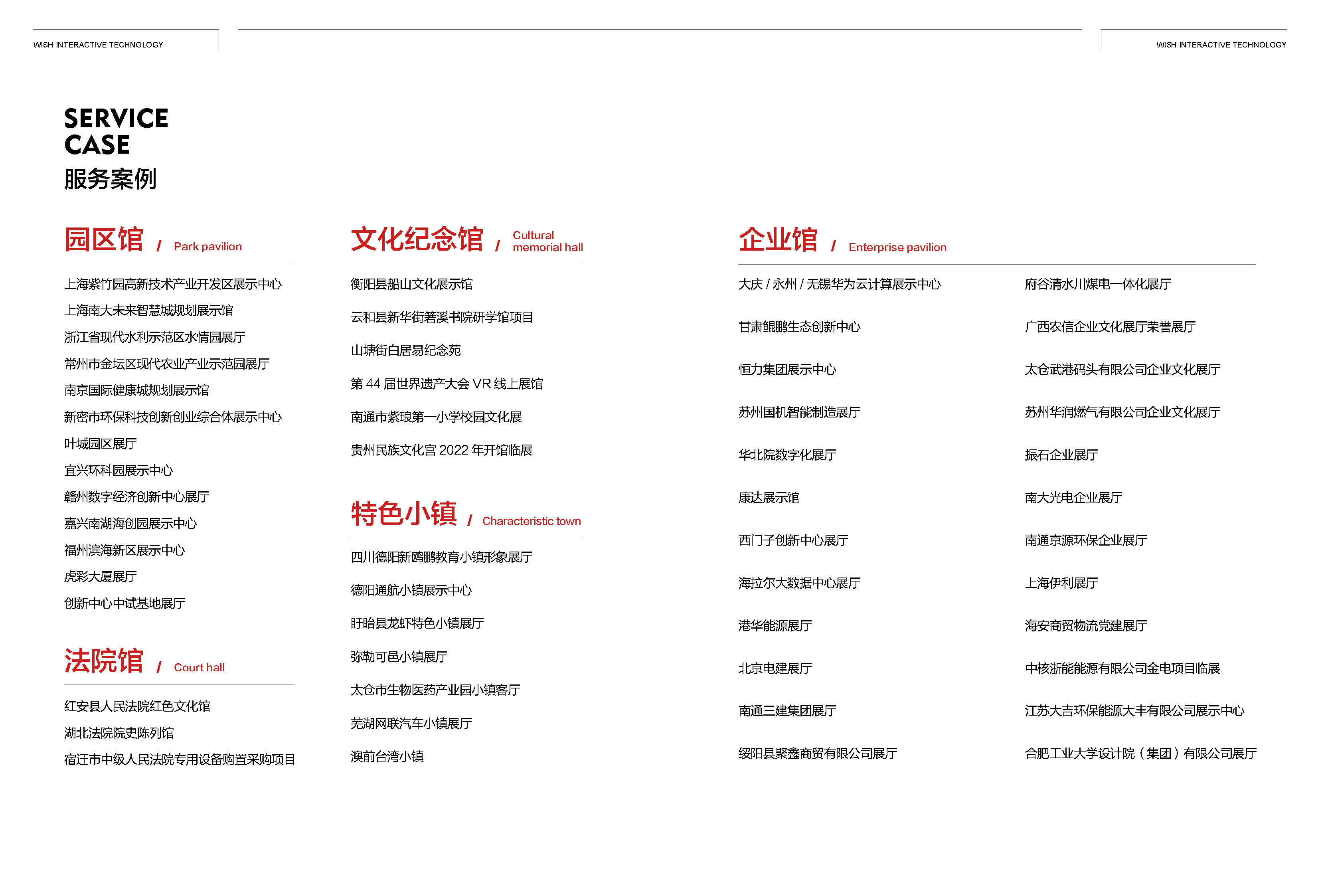 未石画册-全完整版（20231011）_页面_11.jpg