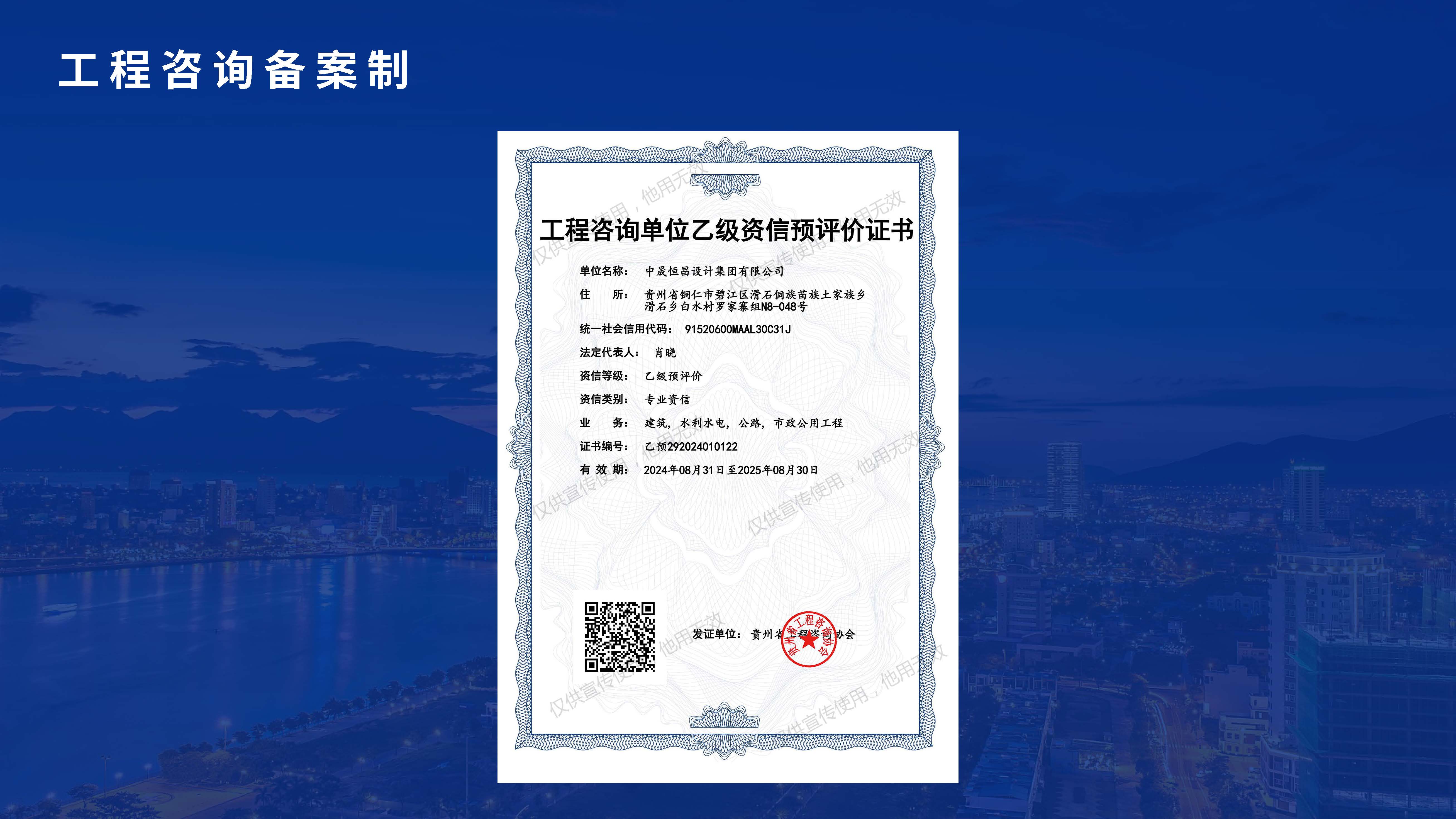 中晟恒昌设计-企业宣传册2026.06版_页面_14.jpg