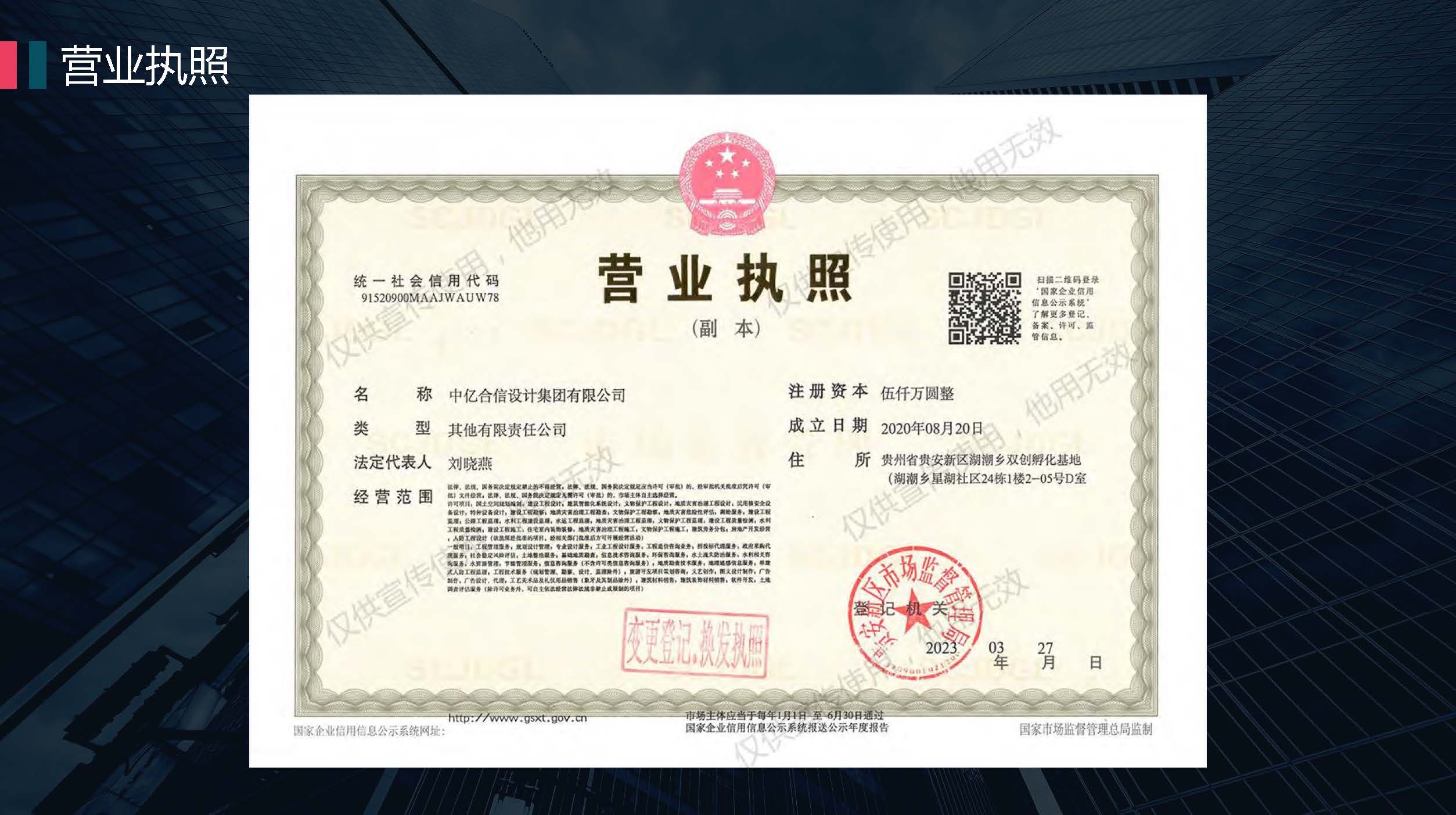 1中亿合信设计-企业宣传册2026.04版_页面_04.jpg