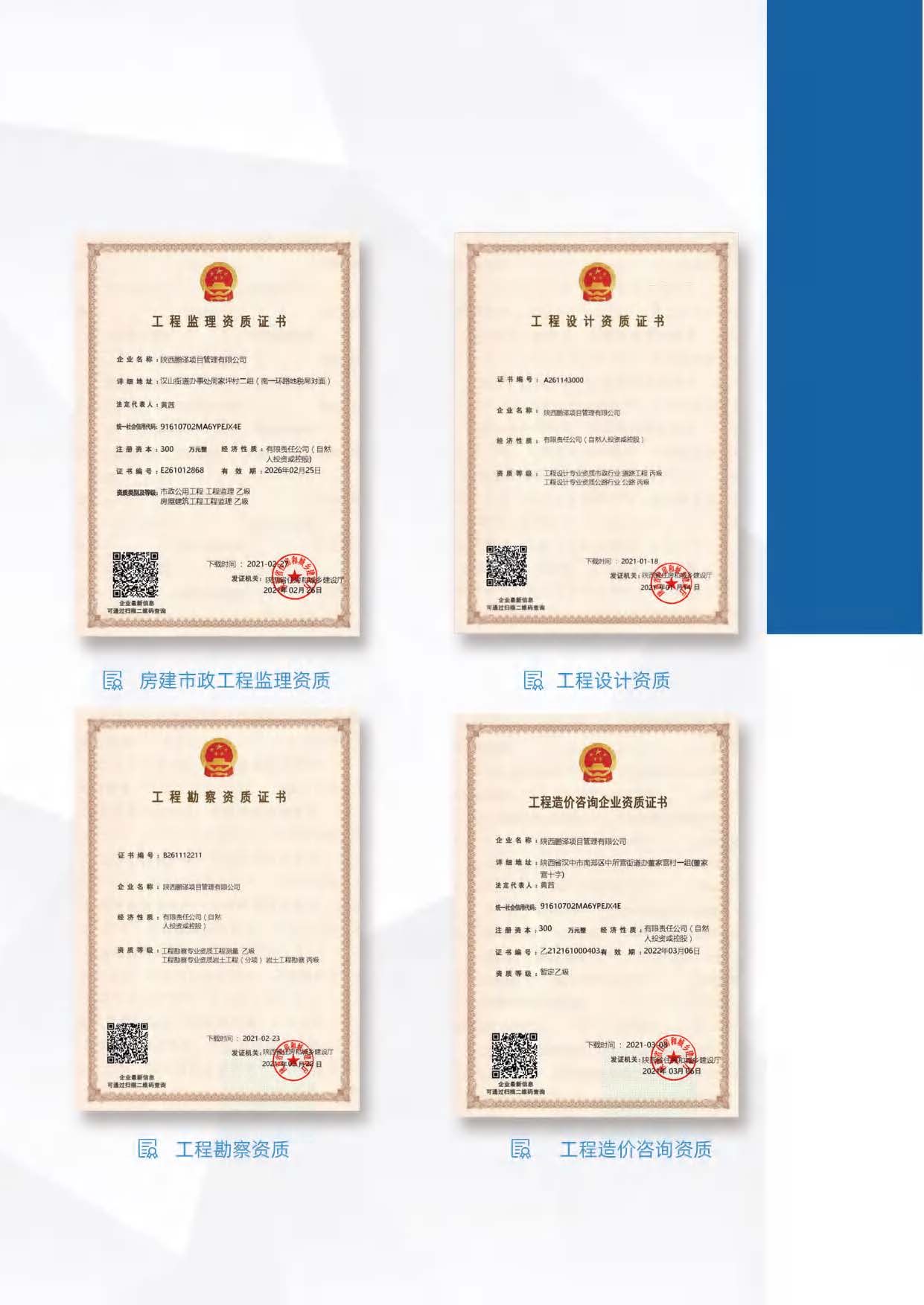 （已压缩）鹏泽项目管理(7)_页面_09.jpg