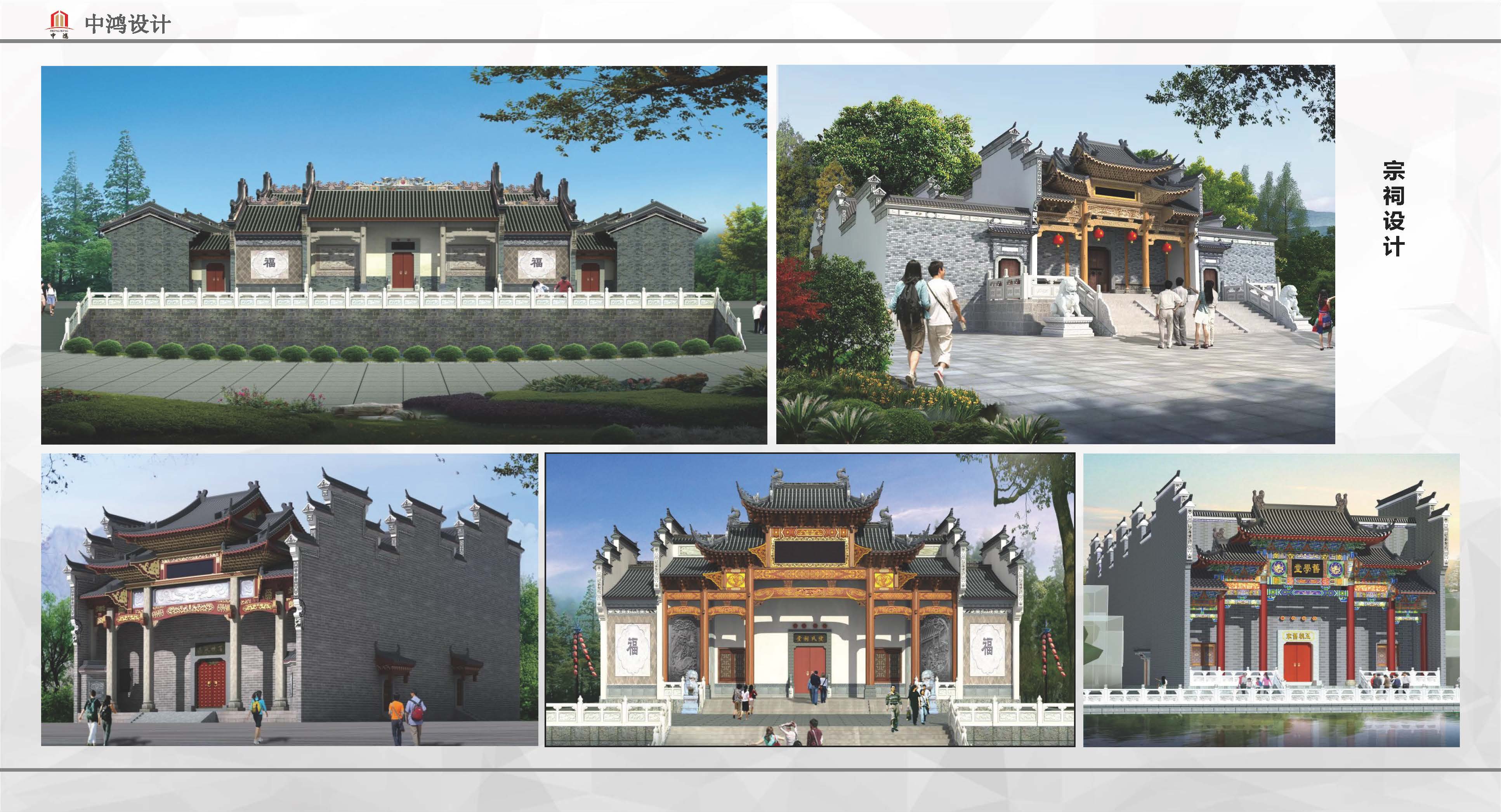 宣传册-中鸿伟业工程设计有限公司_页面_43.jpg