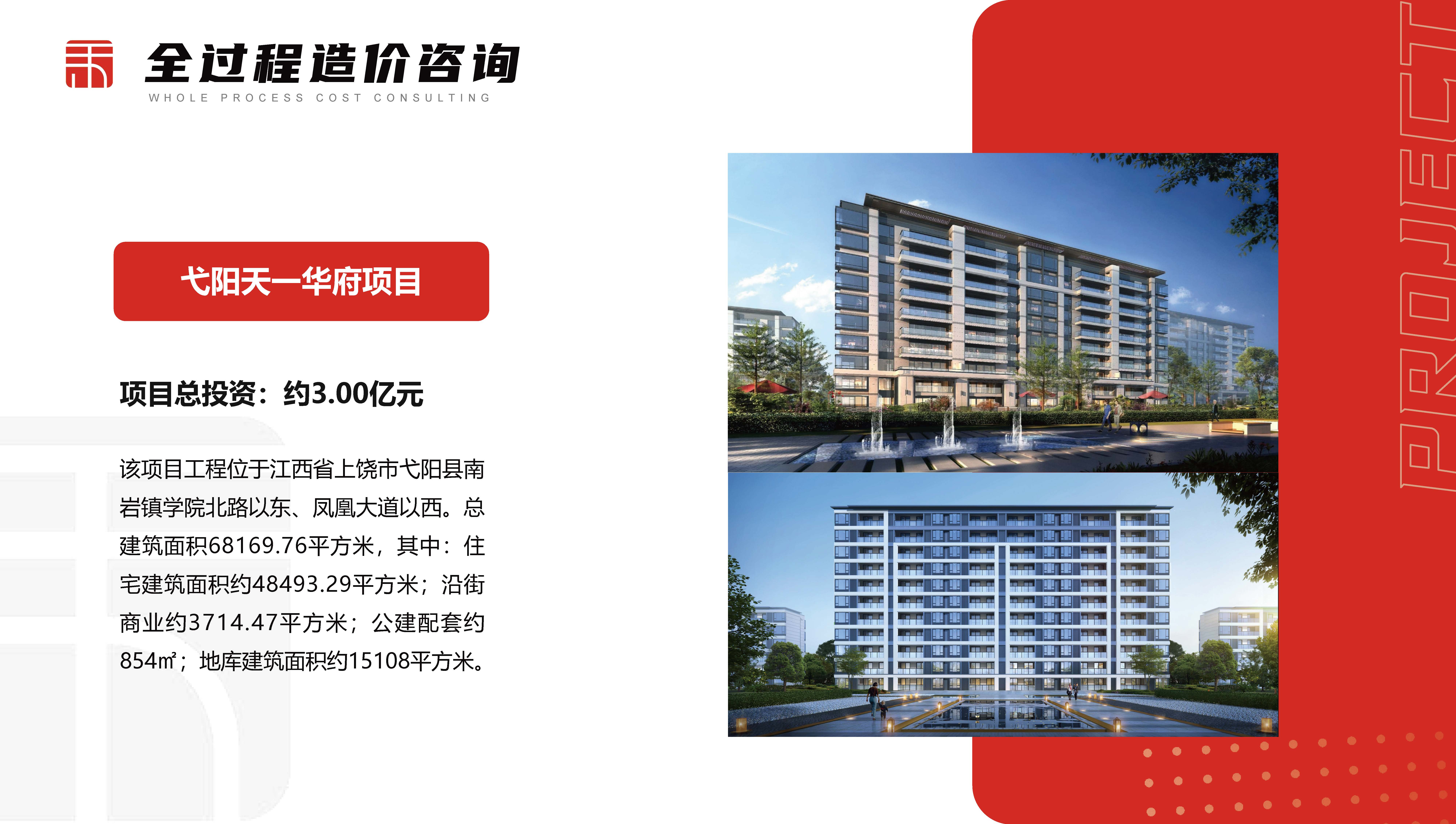浙江中禾-企业简介-25年度第2季度_页面_31.jpg