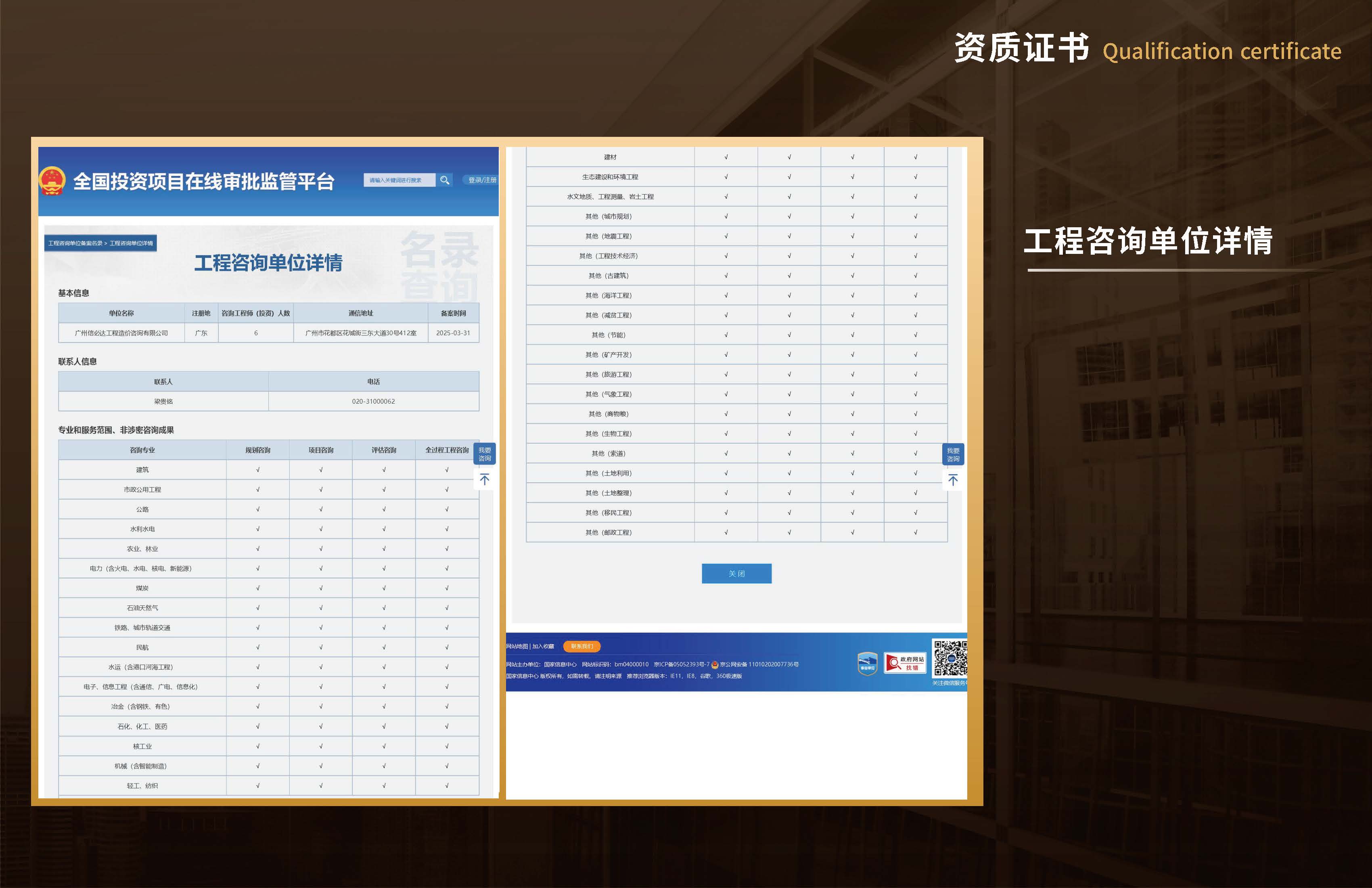 广州信必达20260824_页面_09.jpg