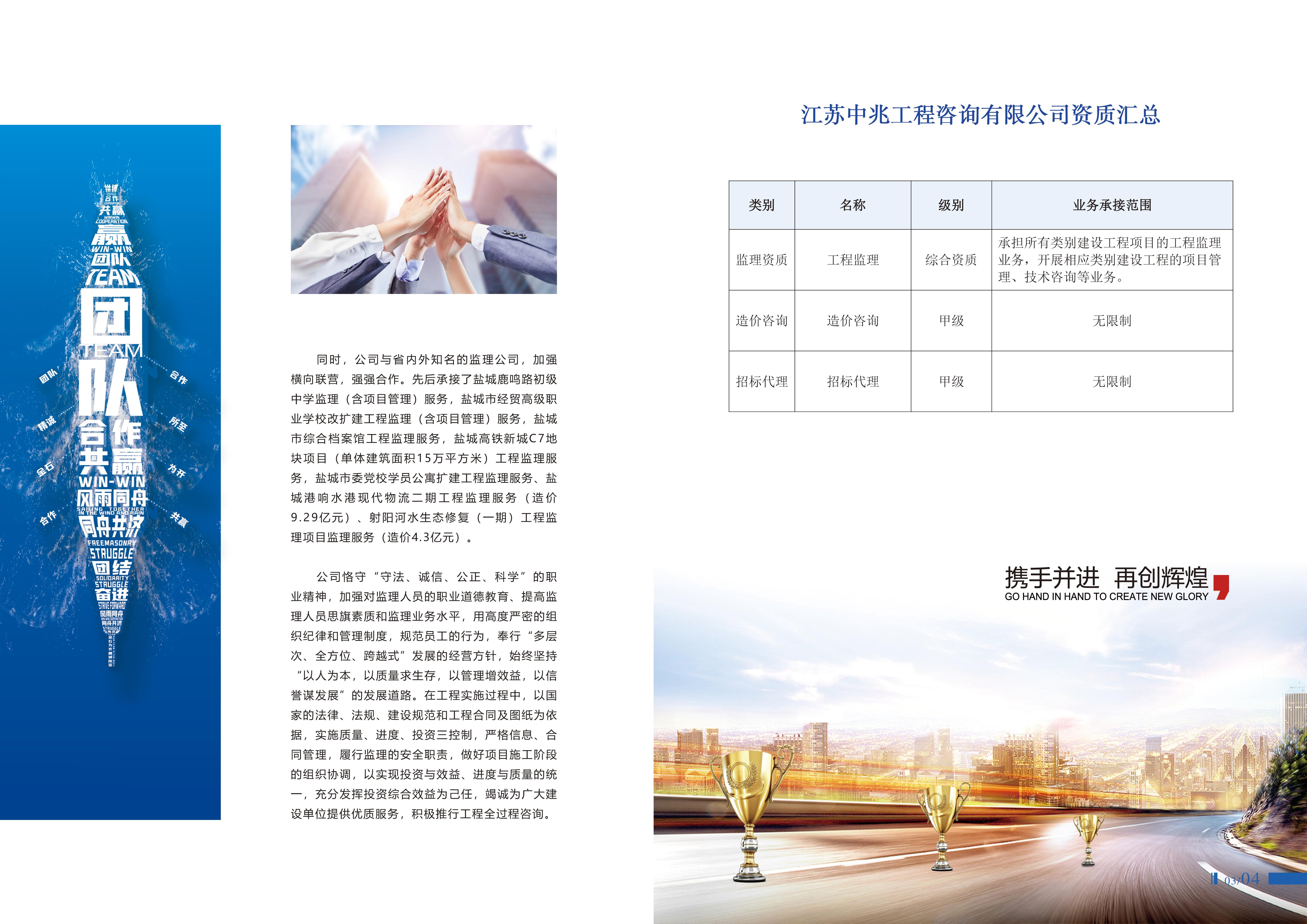 中兆宣传册一新(3)_页面_04.jpg