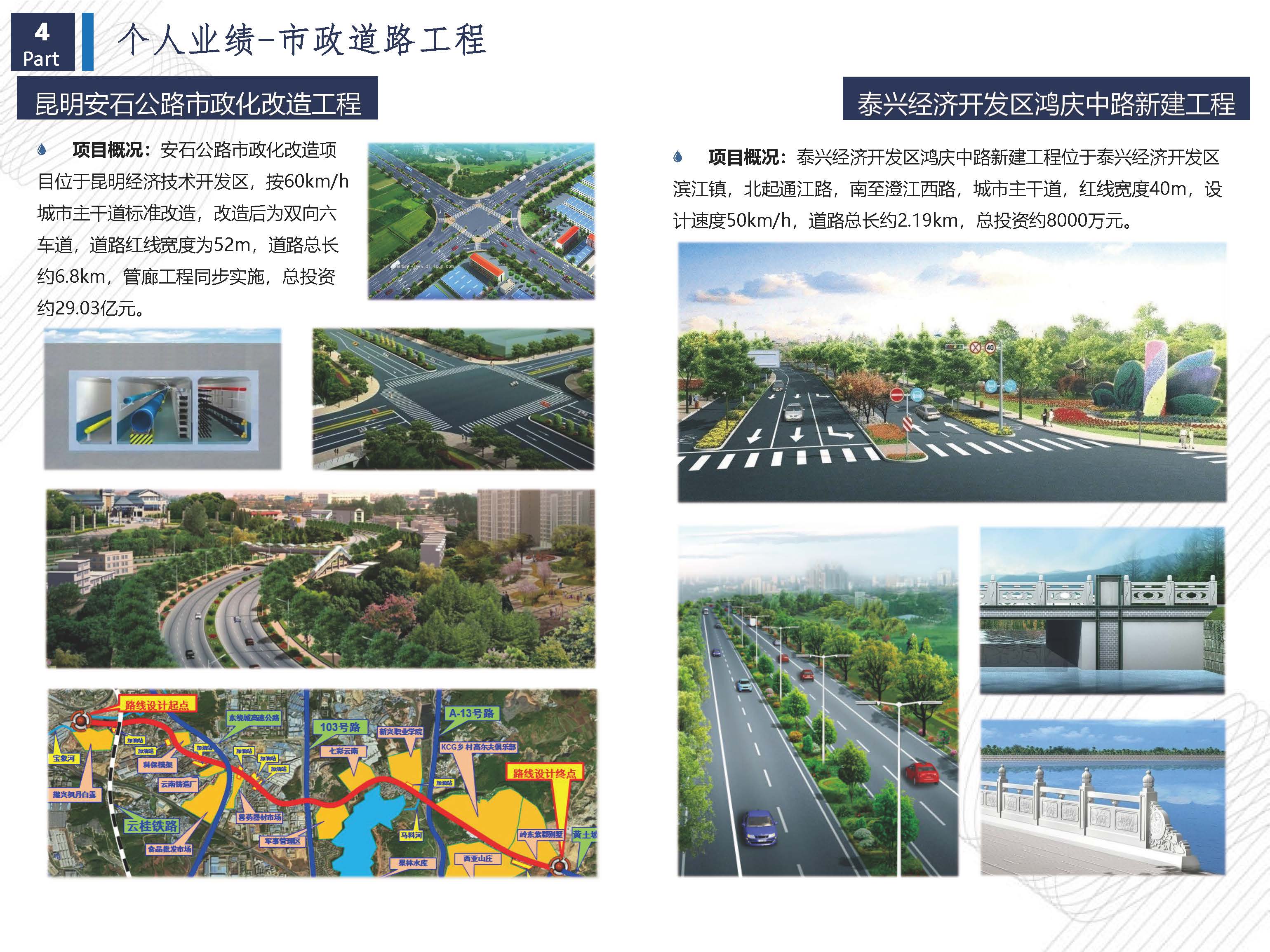 宣传册-江苏数智城建设计研究院有限公司_页面_04.jpg
