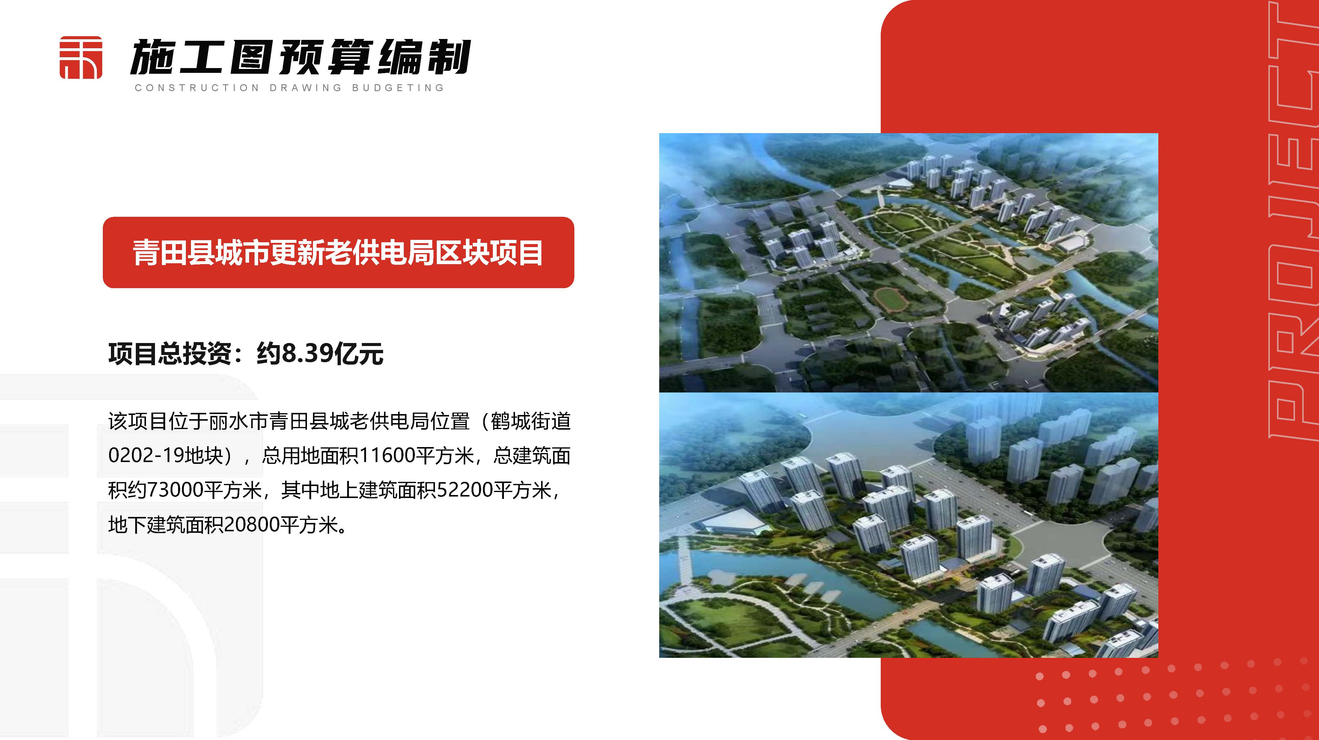 浙江中禾-企业简介-25年度第2季度_页面_24.jpg