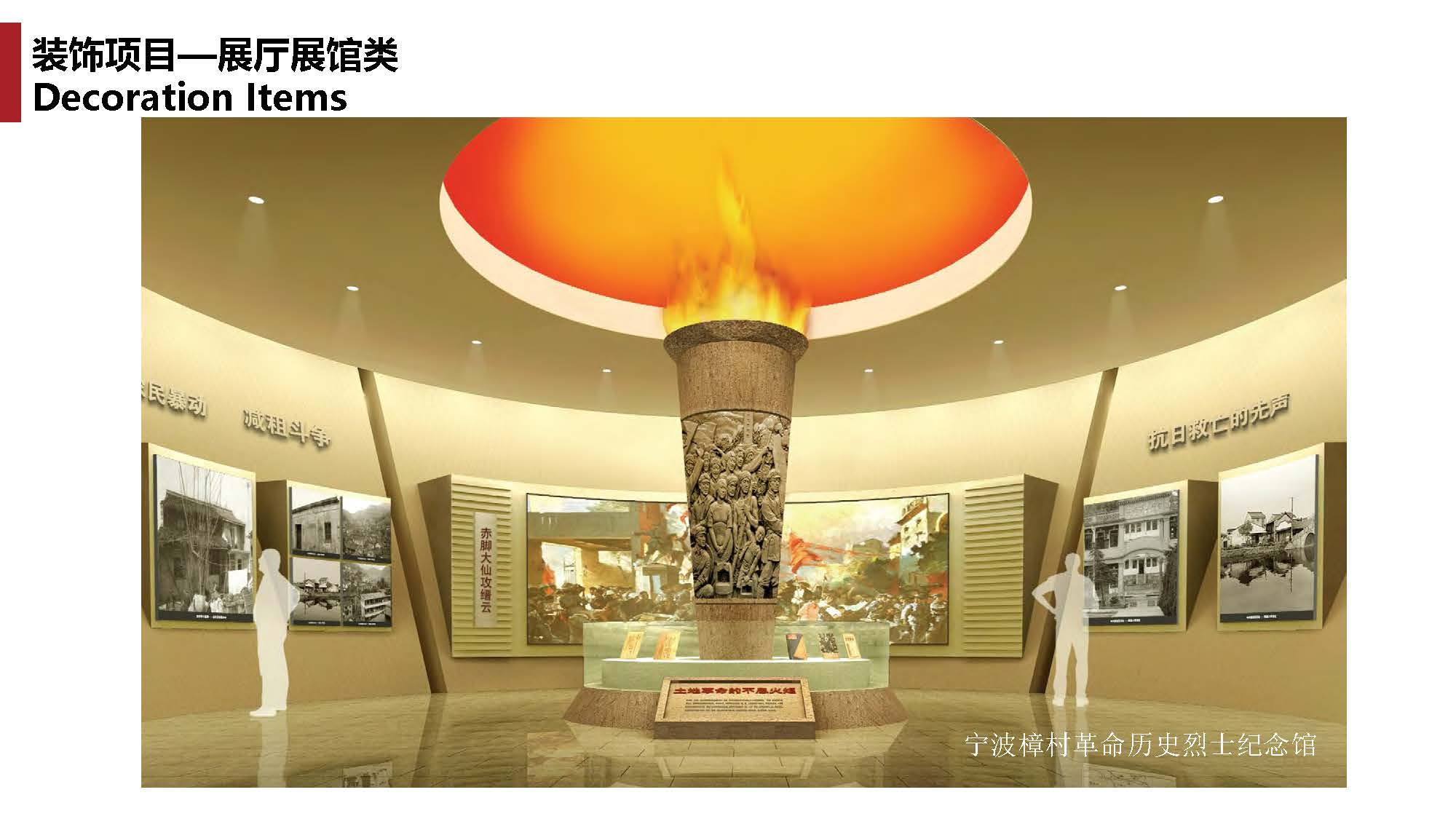 1中撰工程设计有限公司简介07_页面_079.jpg