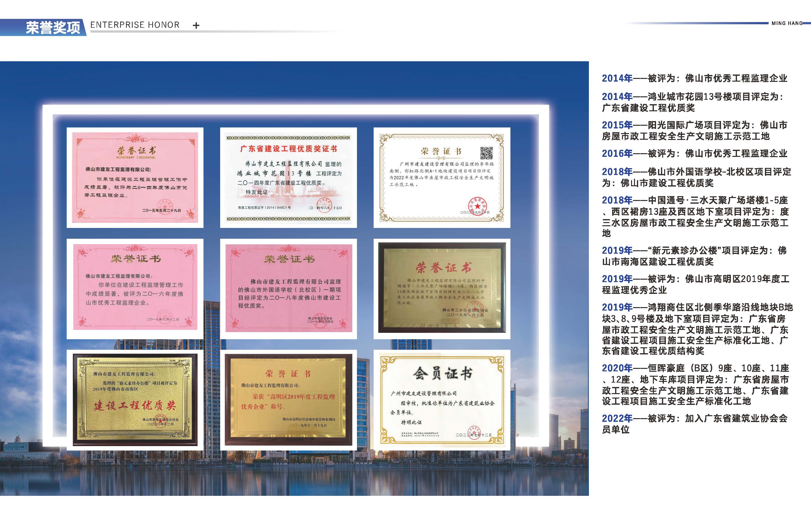 建友必达建设管理股份有限公司宣传画册20250410(1)_页面_15.jpg