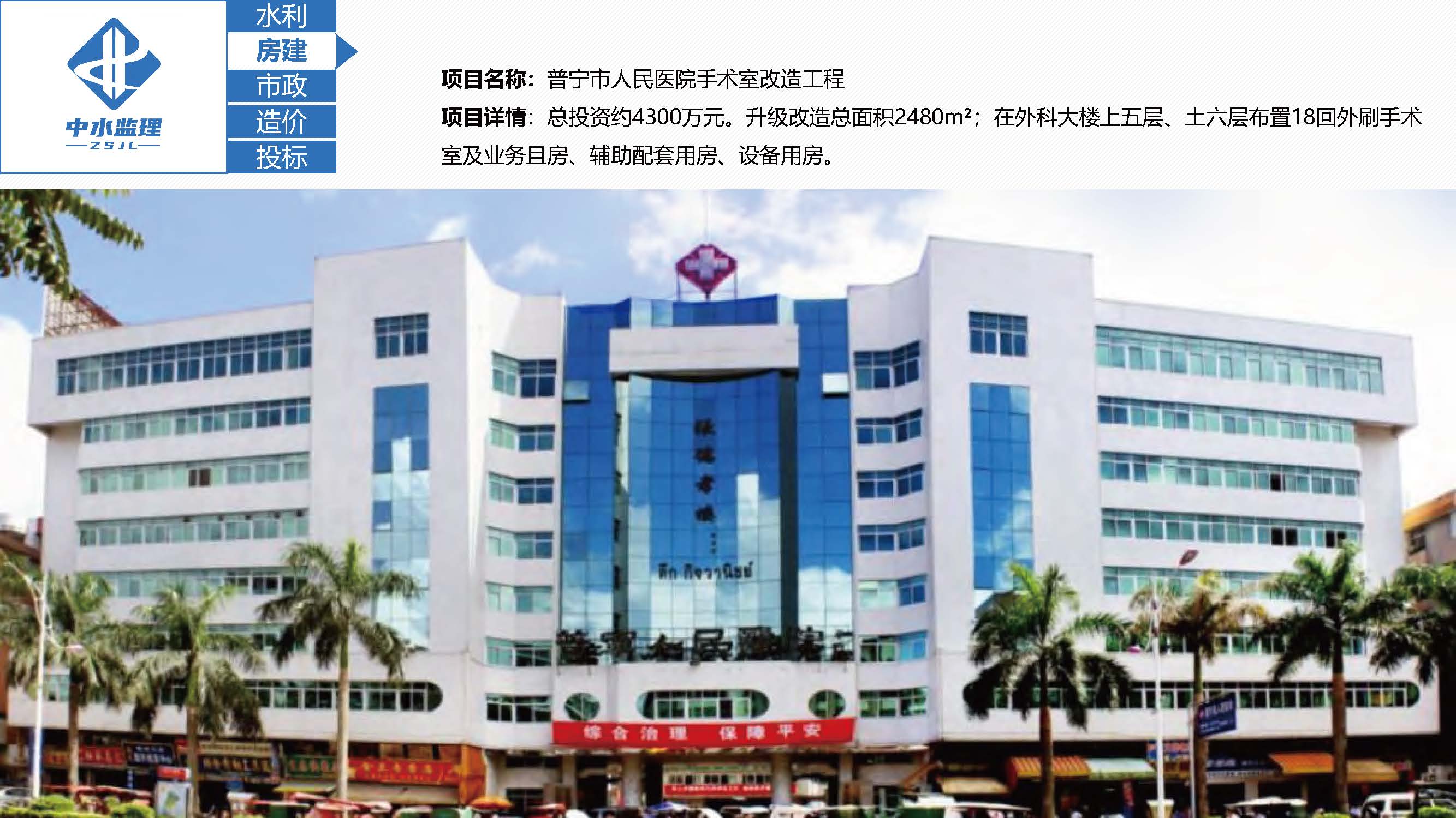 中水监理-招商版-2026.6_页面_07_页面_40.jpg