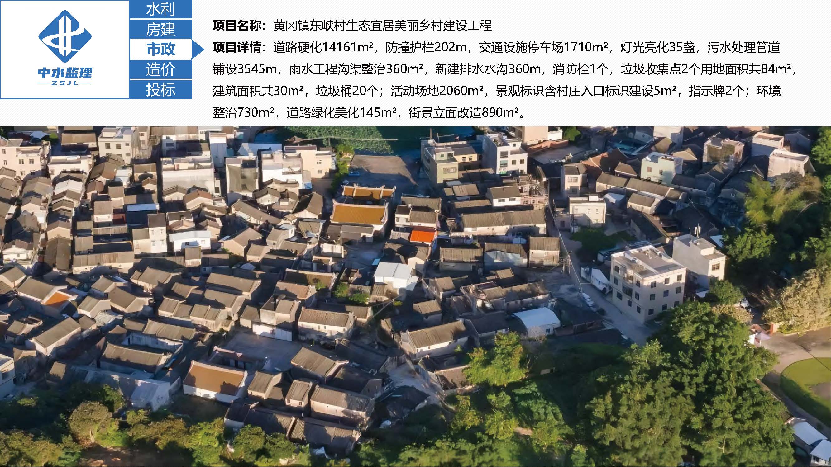 中水监理-招商版-2026.6_页面_07_页面_55.jpg