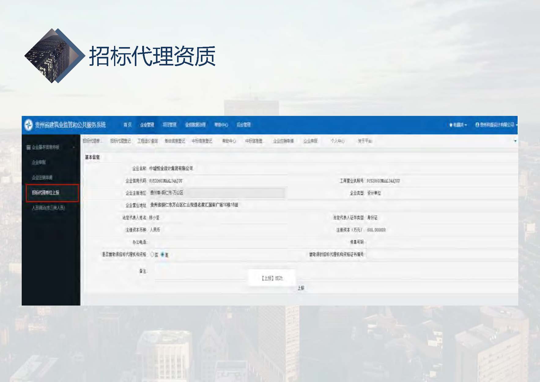 中城恒业全过程管理集团简介9.22(1)_页面_037.jpg
