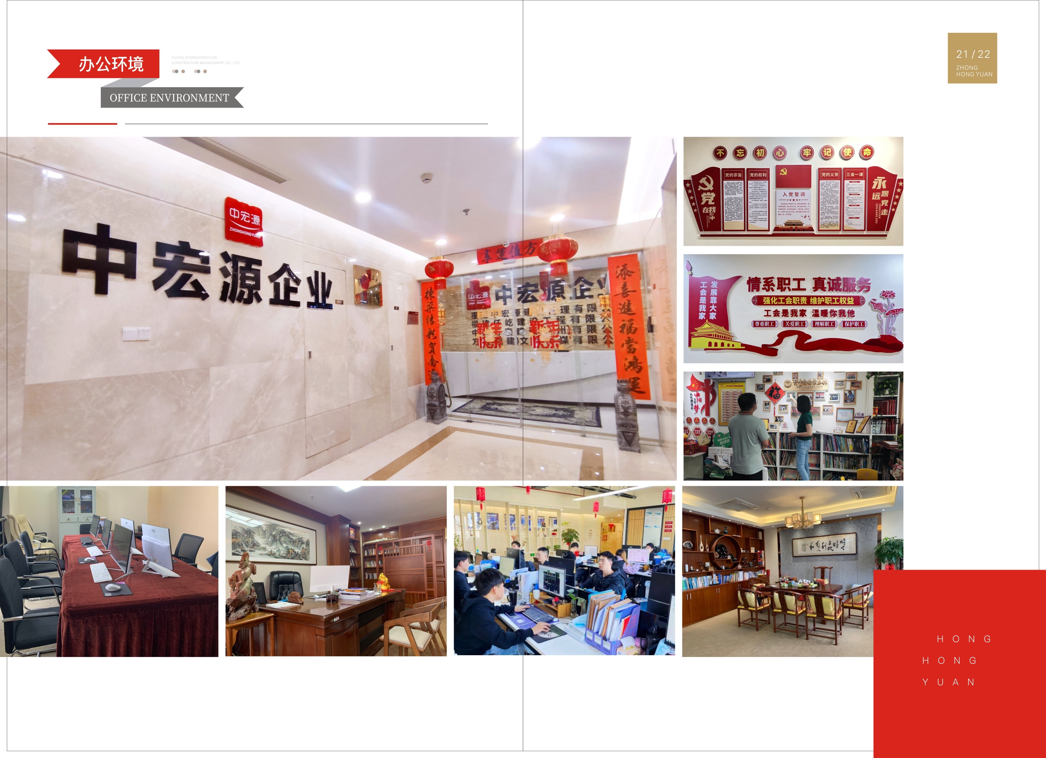 中宏源画册（2026推广)(1)_页面_12.jpg