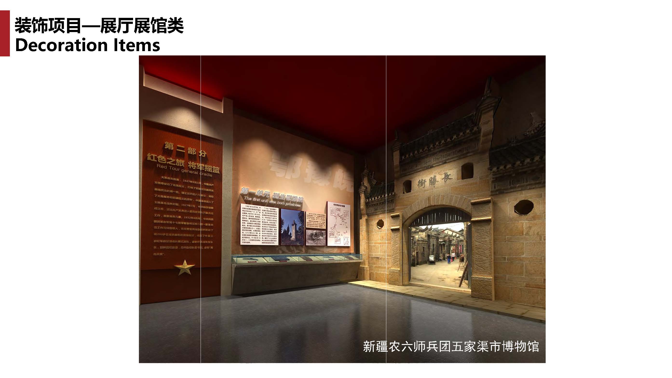 1中撰工程设计有限公司简介07_页面_129.jpg