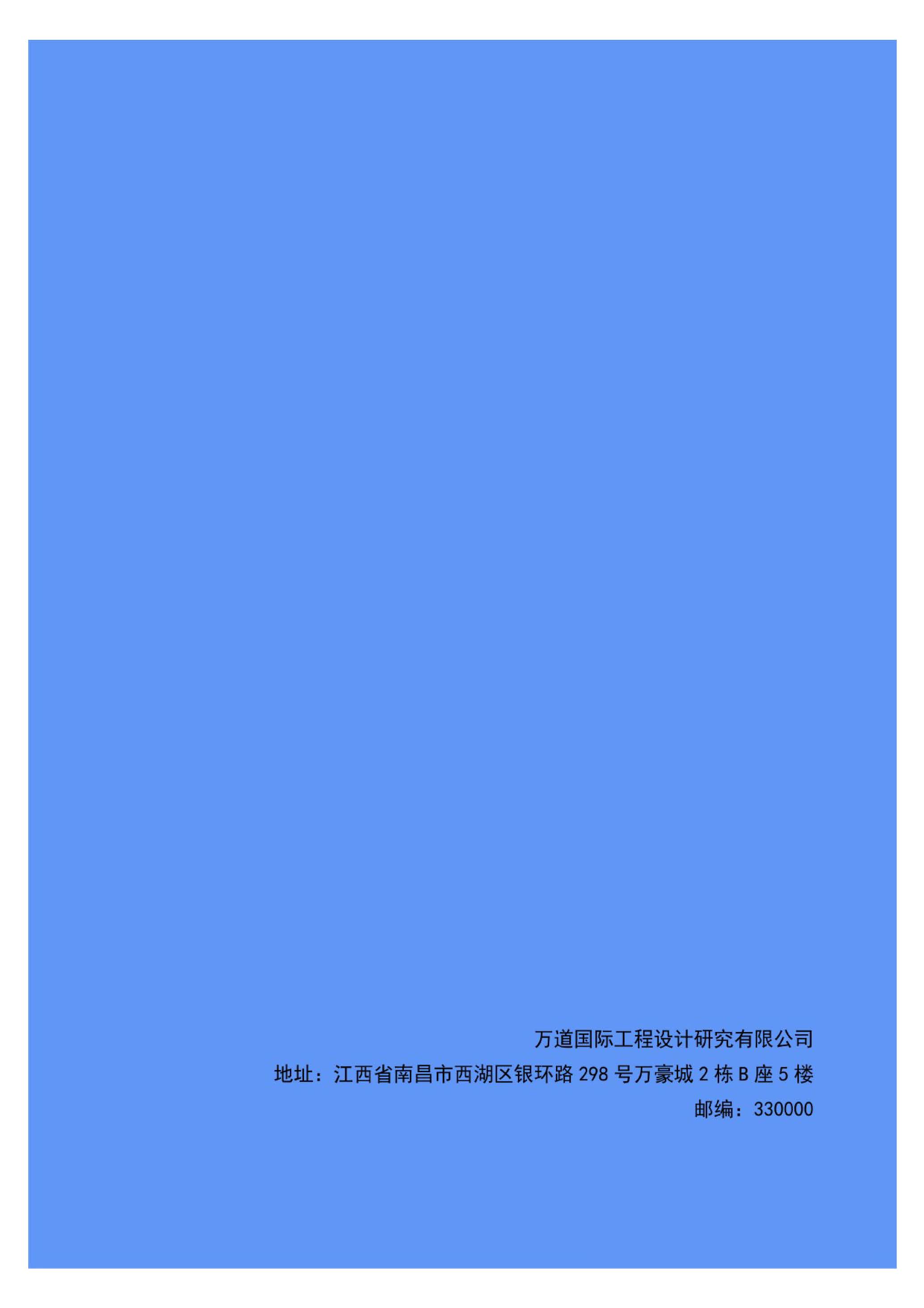 宣传册单页_页面_29.jpg